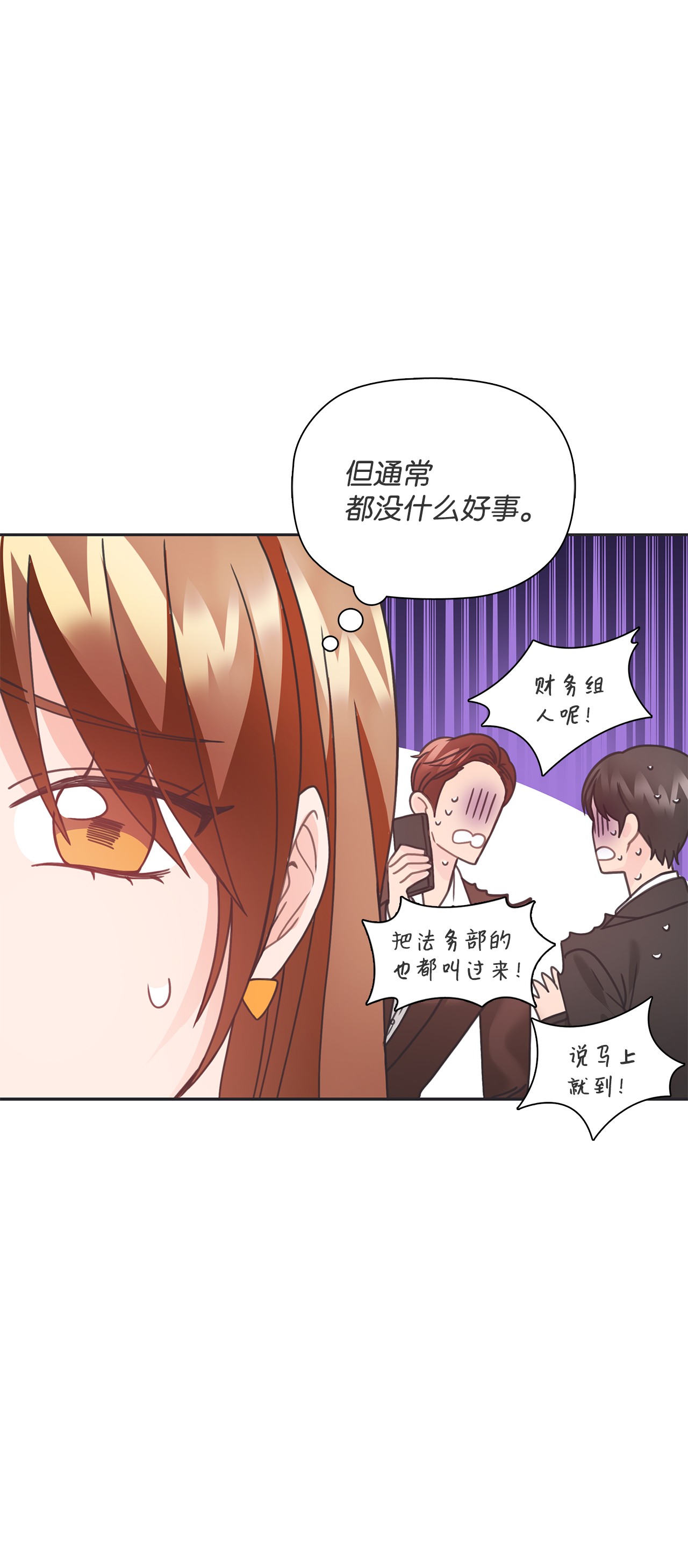 自己捡的总裁哭着也要带回家31 仁旭和次硕，在一起了？