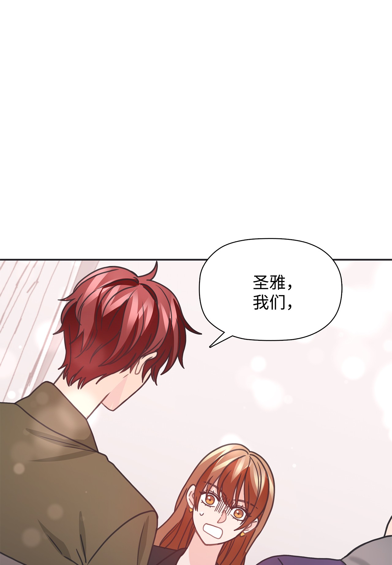 自己捡的总裁哭着也要带回家31 仁旭和次硕，在一起了？