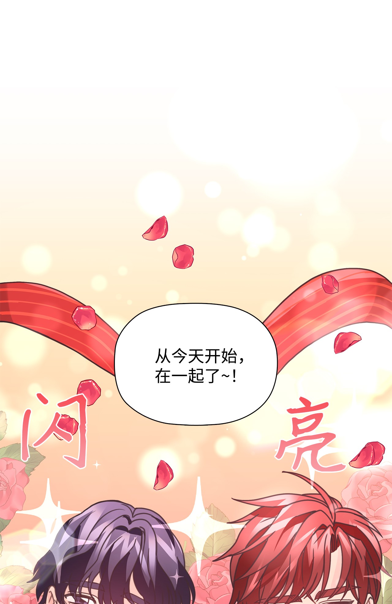 自己捡的总裁哭着也要带回家31 仁旭和次硕，在一起了？