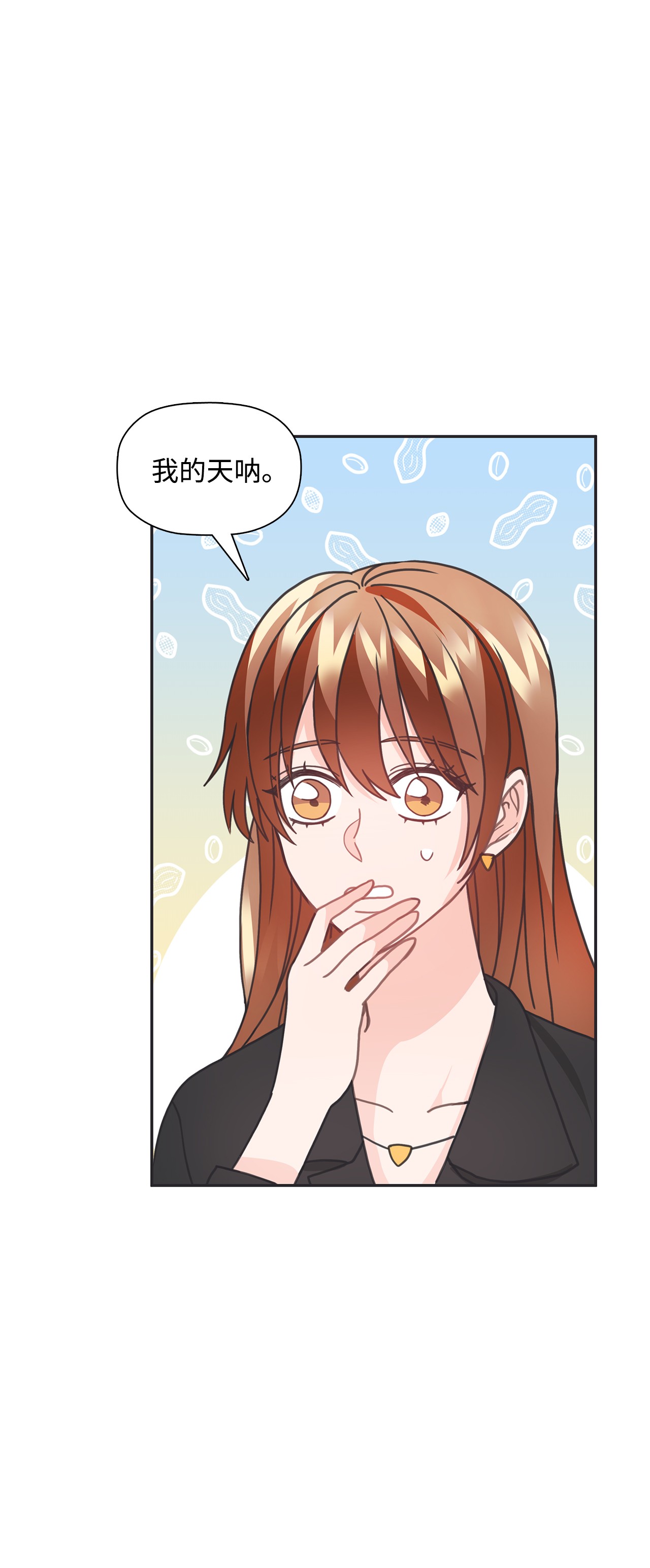 自己捡的总裁哭着也要带回家31 仁旭和次硕，在一起了？