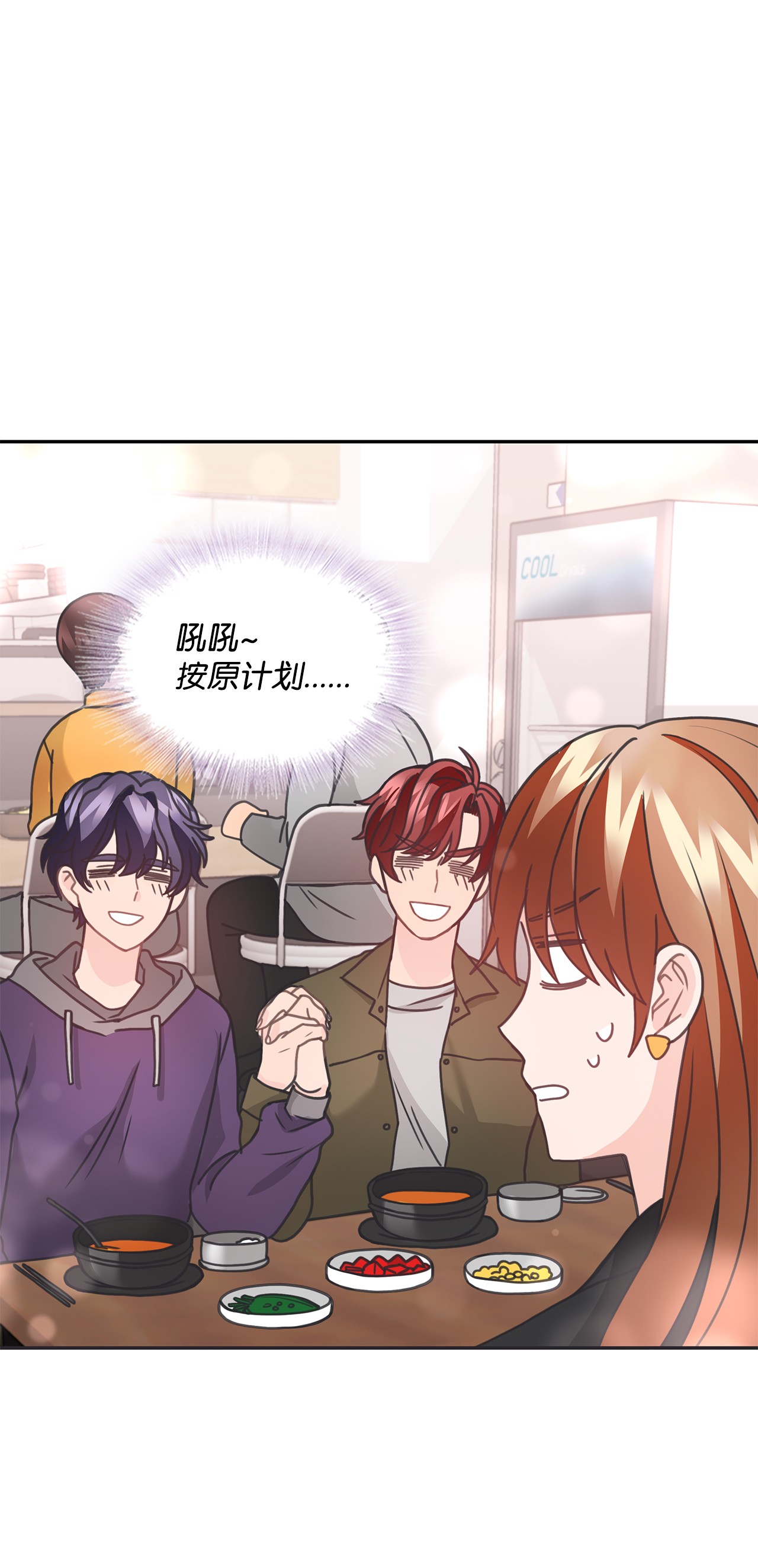 自己捡的总裁哭着也要带回家31 仁旭和次硕，在一起了？