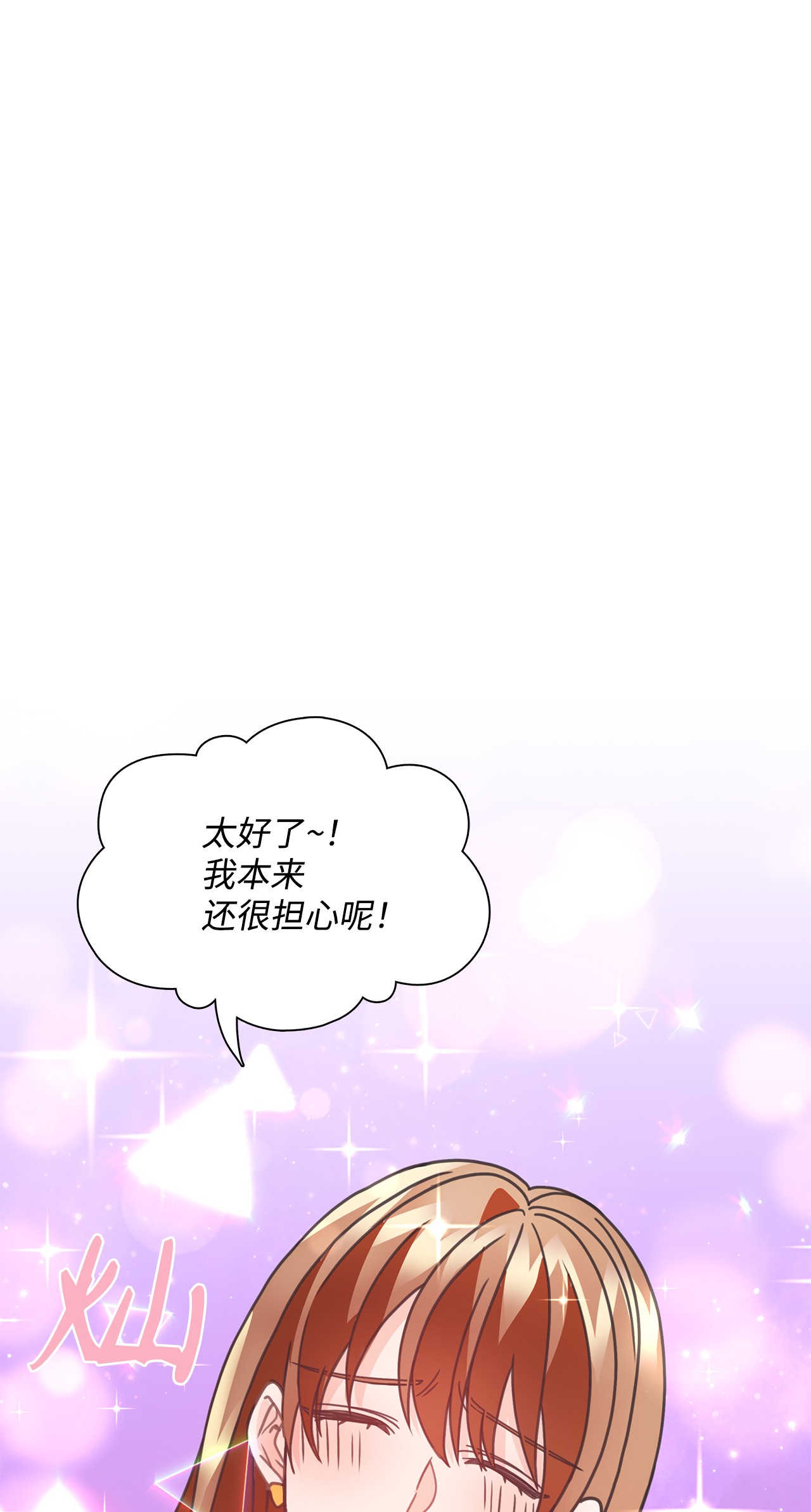 自己捡的总裁哭着也要带回家31 仁旭和次硕，在一起了？