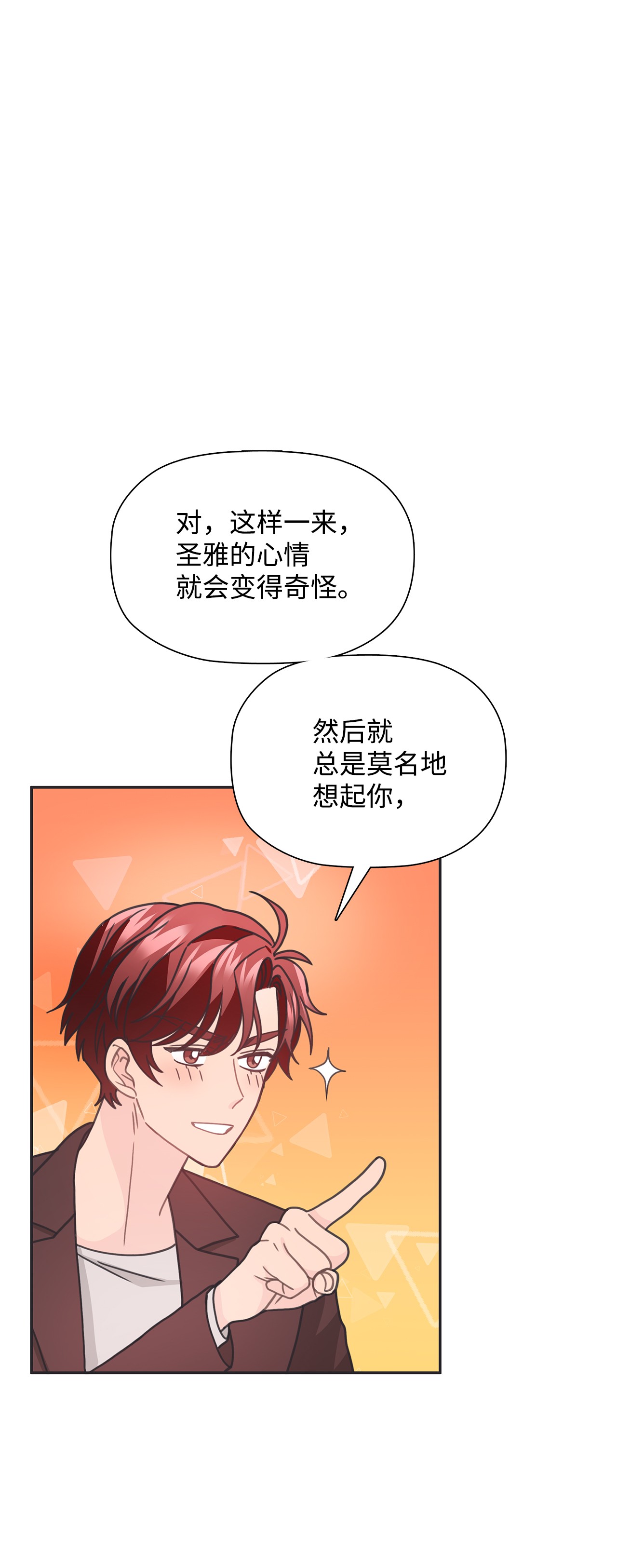 自己捡的总裁哭着也要带回家32 不要相信喝多的脑子