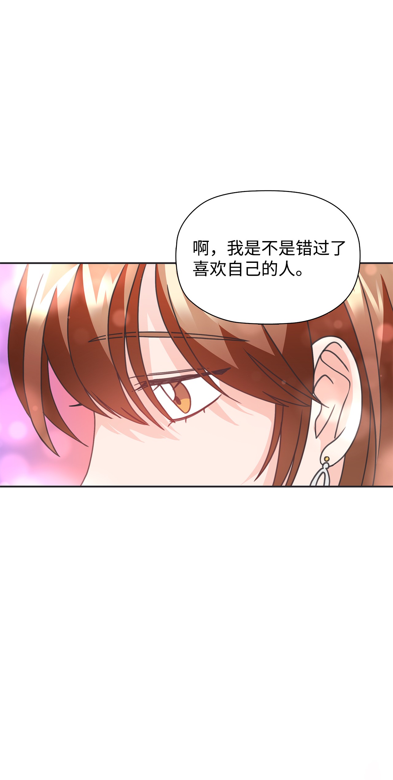 自己捡的总裁哭着也要带回家32 不要相信喝多的脑子