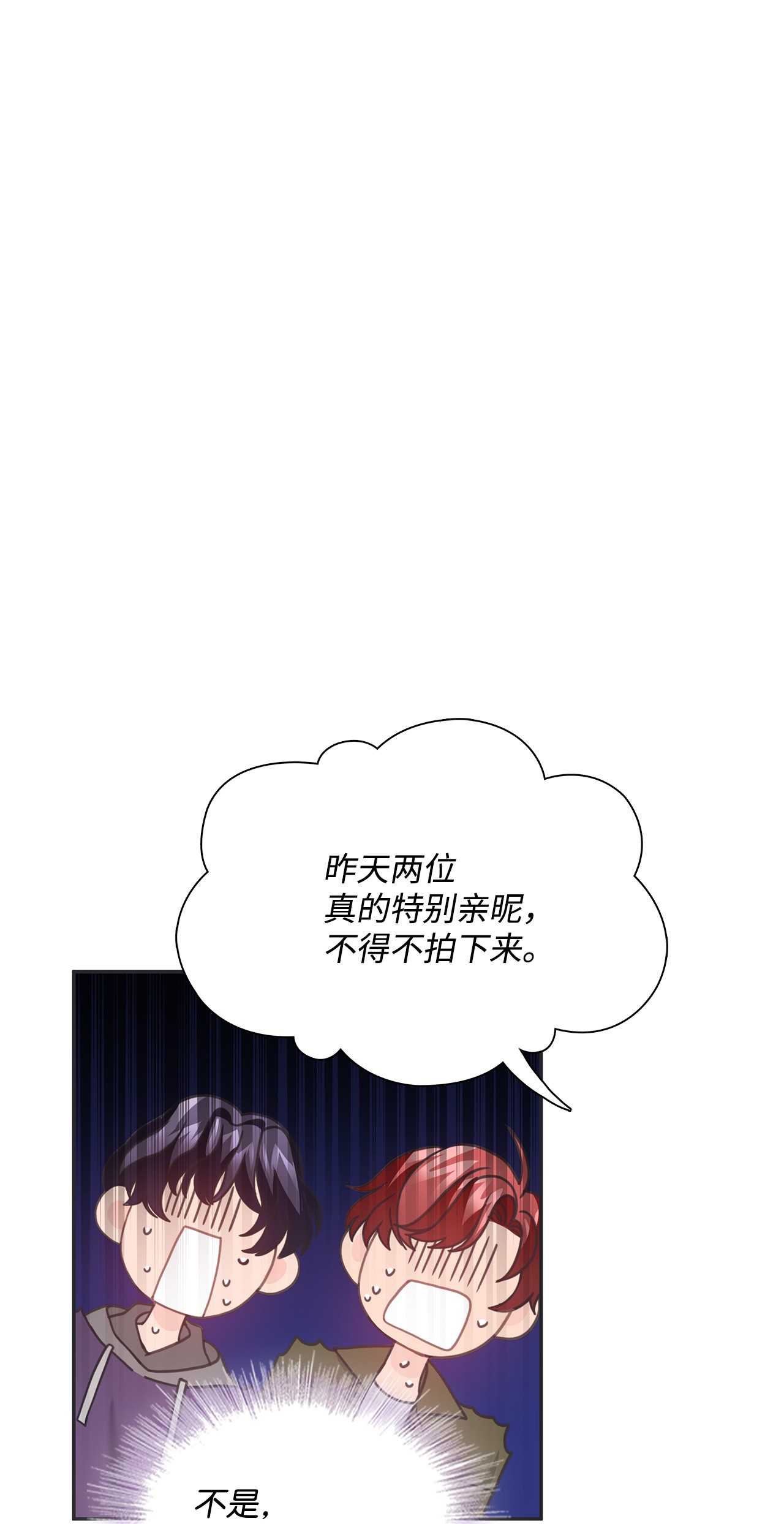 自己捡的总裁哭着也要带回家32 不要相信喝多的脑子