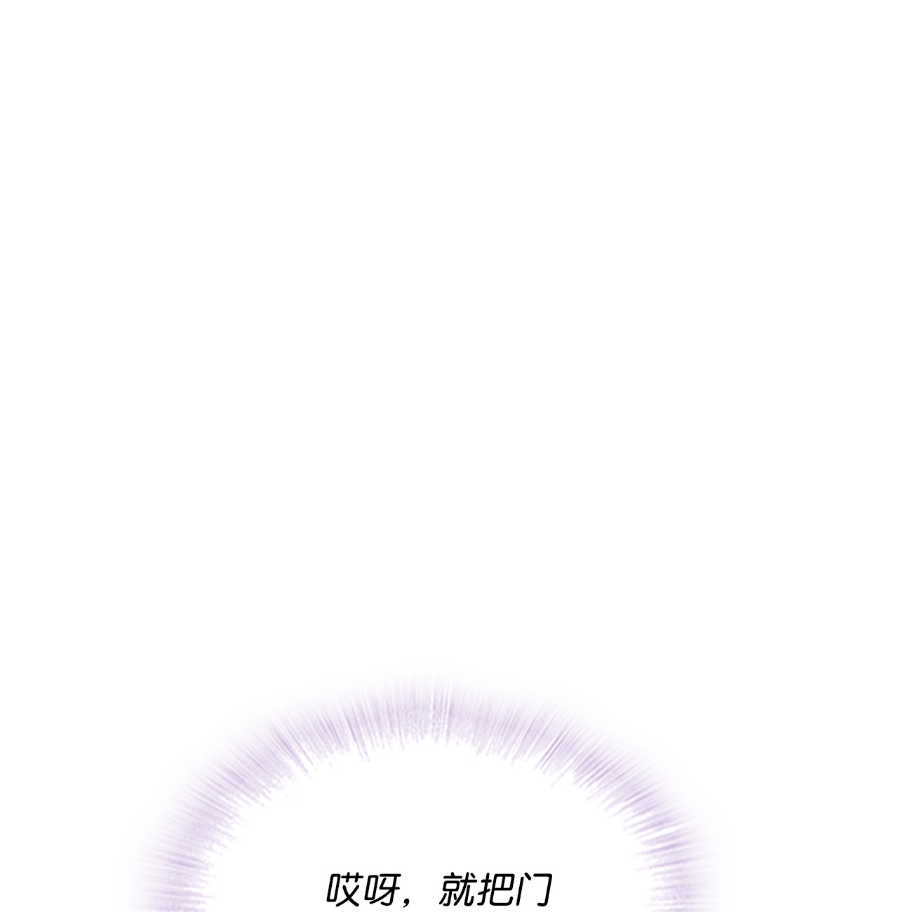 自己捡的总裁哭着也要带回家32 不要相信喝多的脑子