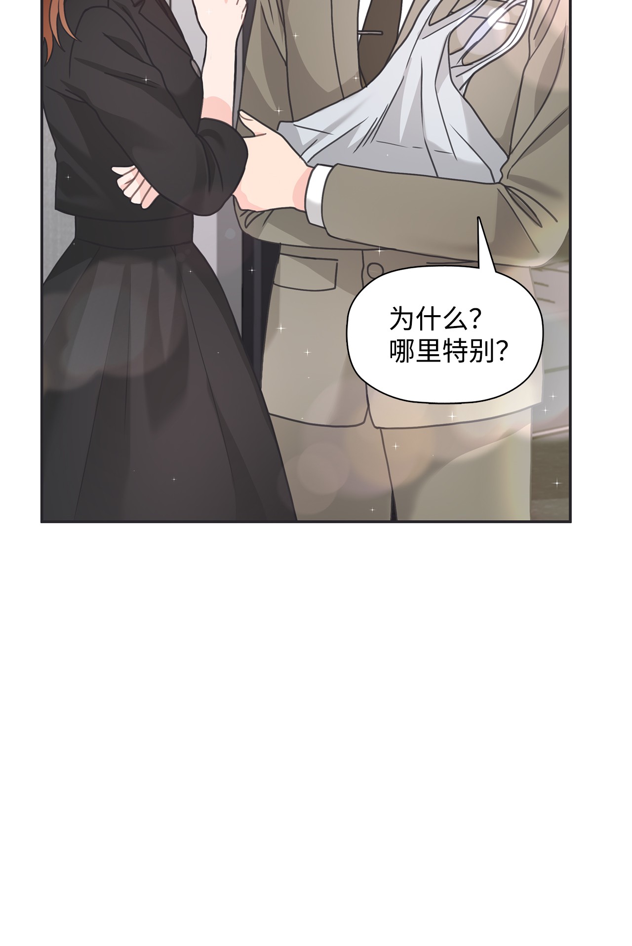 自己捡的总裁哭着也要带回家32 不要相信喝多的脑子