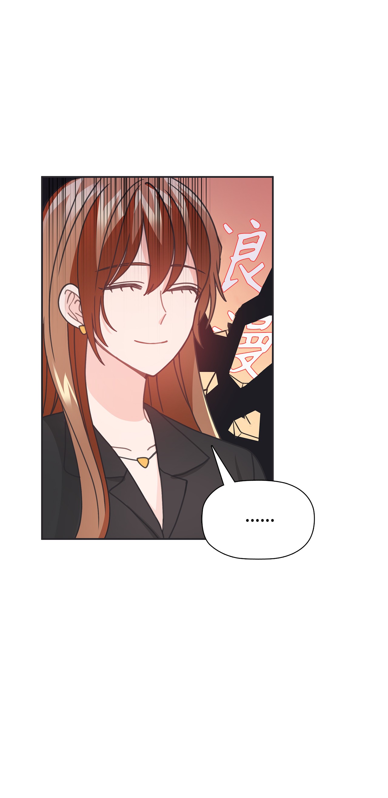 自己捡的总裁哭着也要带回家32 不要相信喝多的脑子