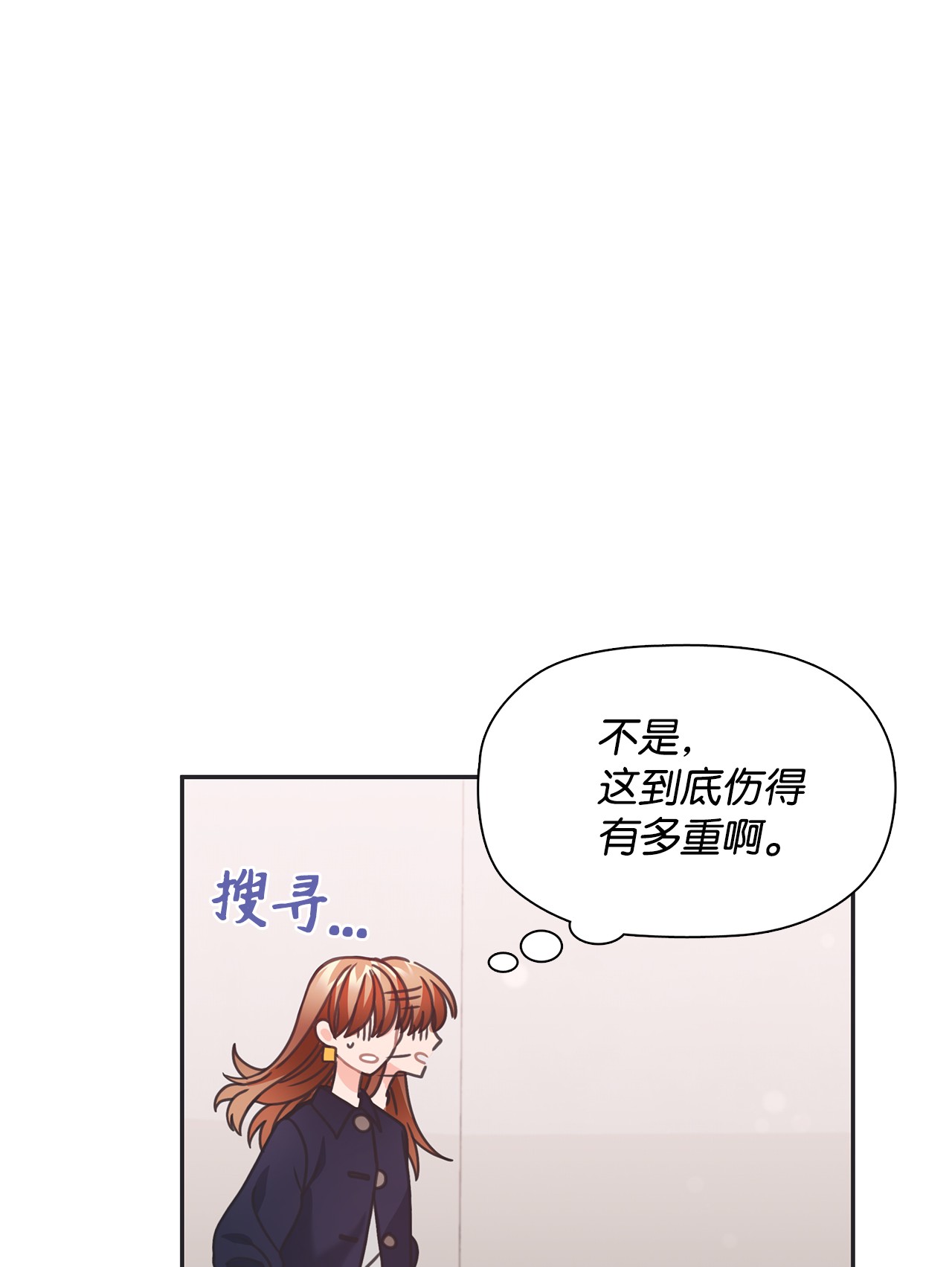 自己捡的总裁哭着也要带回家33 圣雅探病