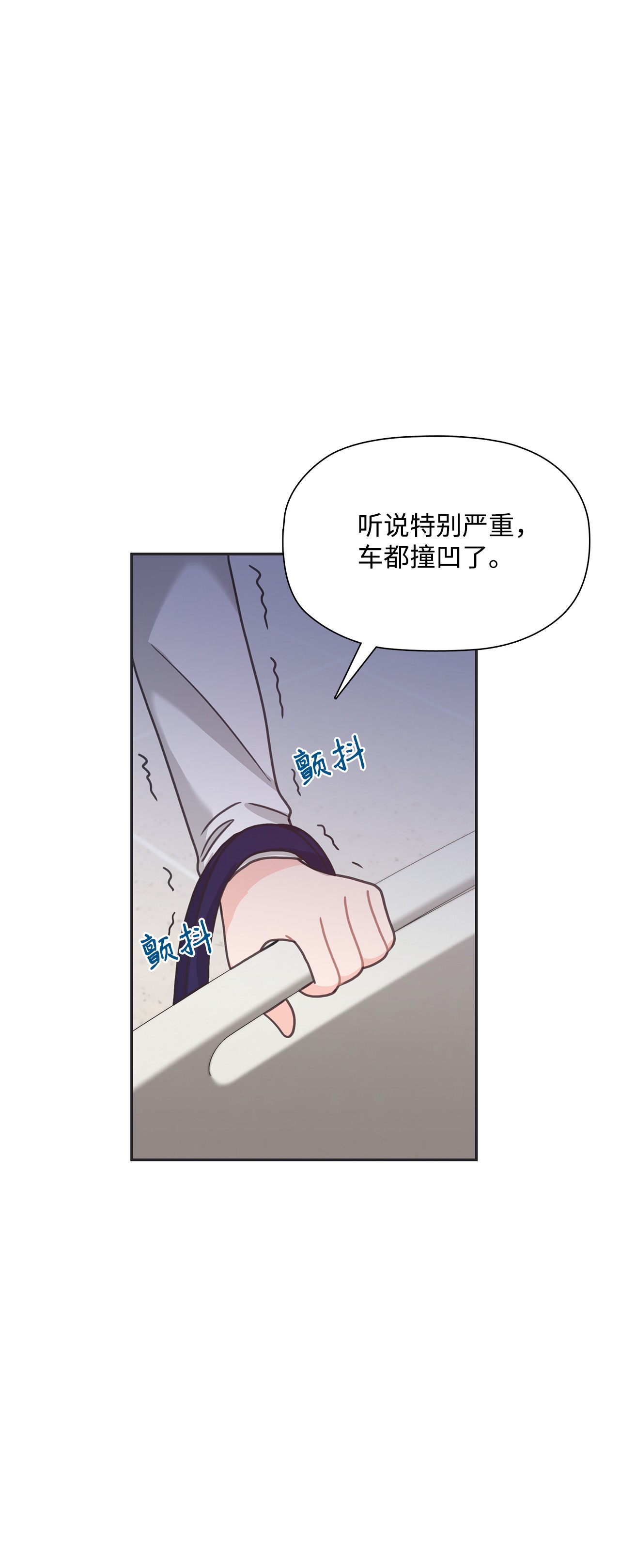 自己捡的总裁哭着也要带回家33 圣雅探病