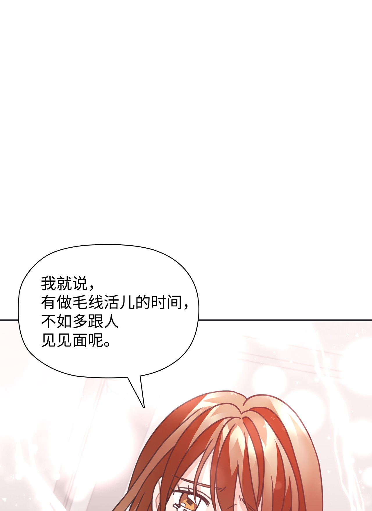 自己捡的总裁哭着也要带回家33 圣雅探病