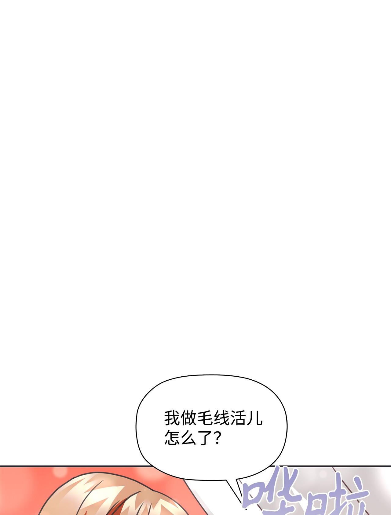 自己捡的总裁哭着也要带回家33 圣雅探病