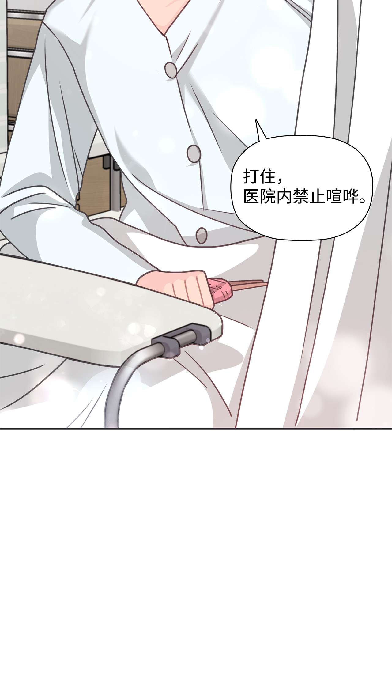 自己捡的总裁哭着也要带回家33 圣雅探病