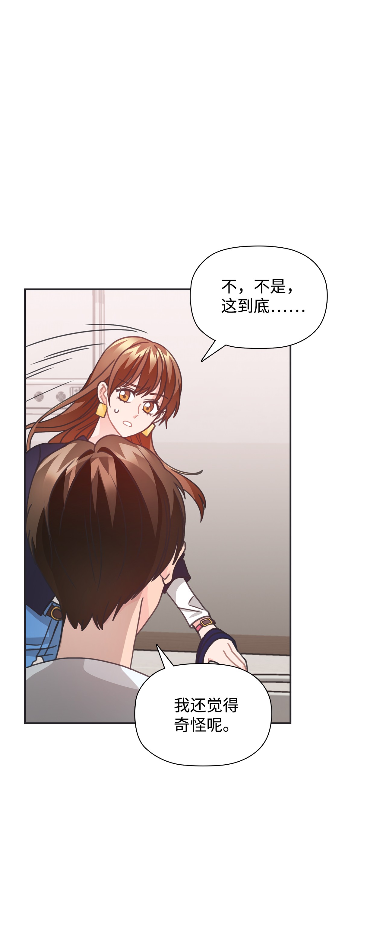 自己捡的总裁哭着也要带回家33 圣雅探病