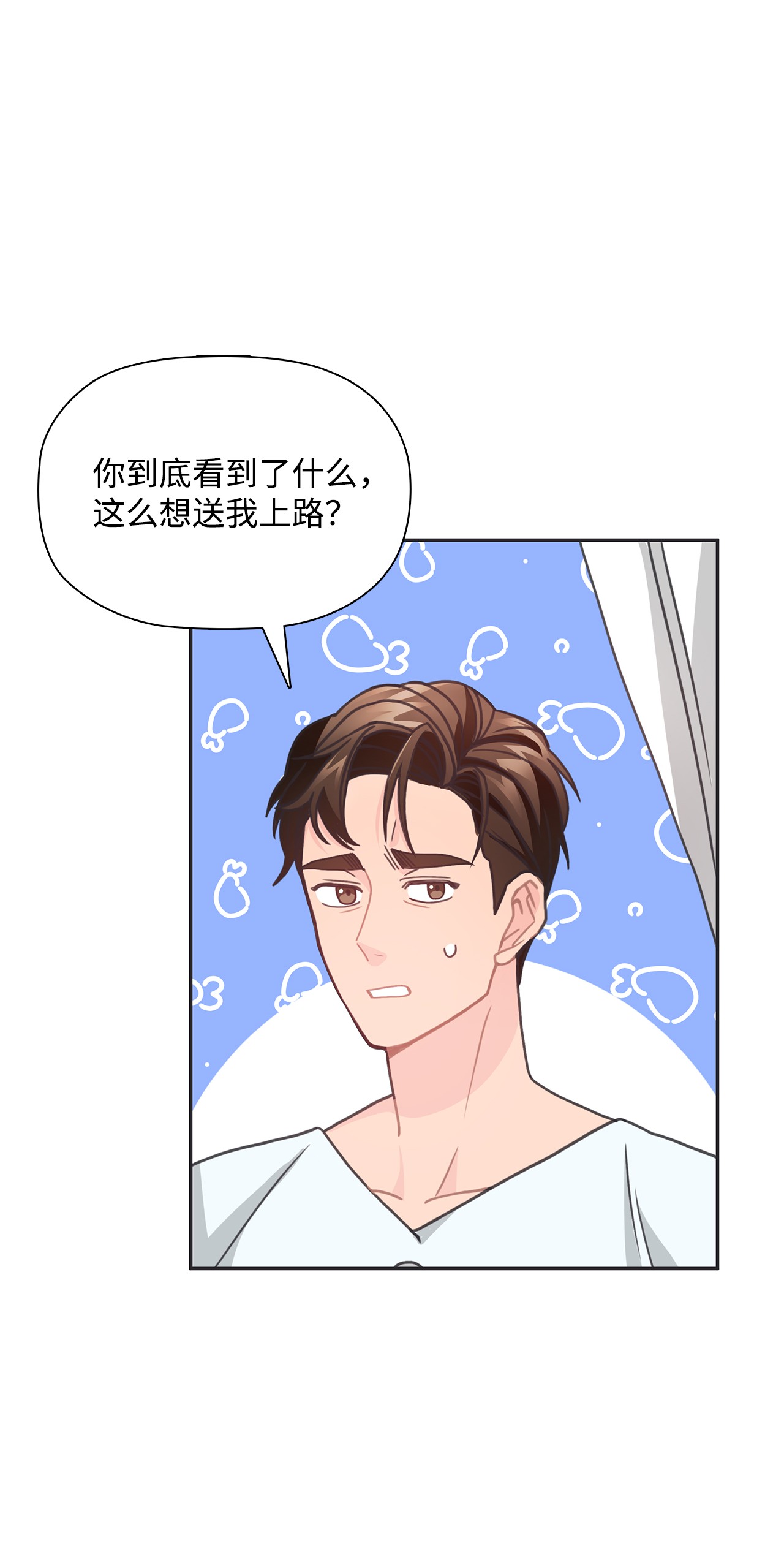 自己捡的总裁哭着也要带回家33 圣雅探病