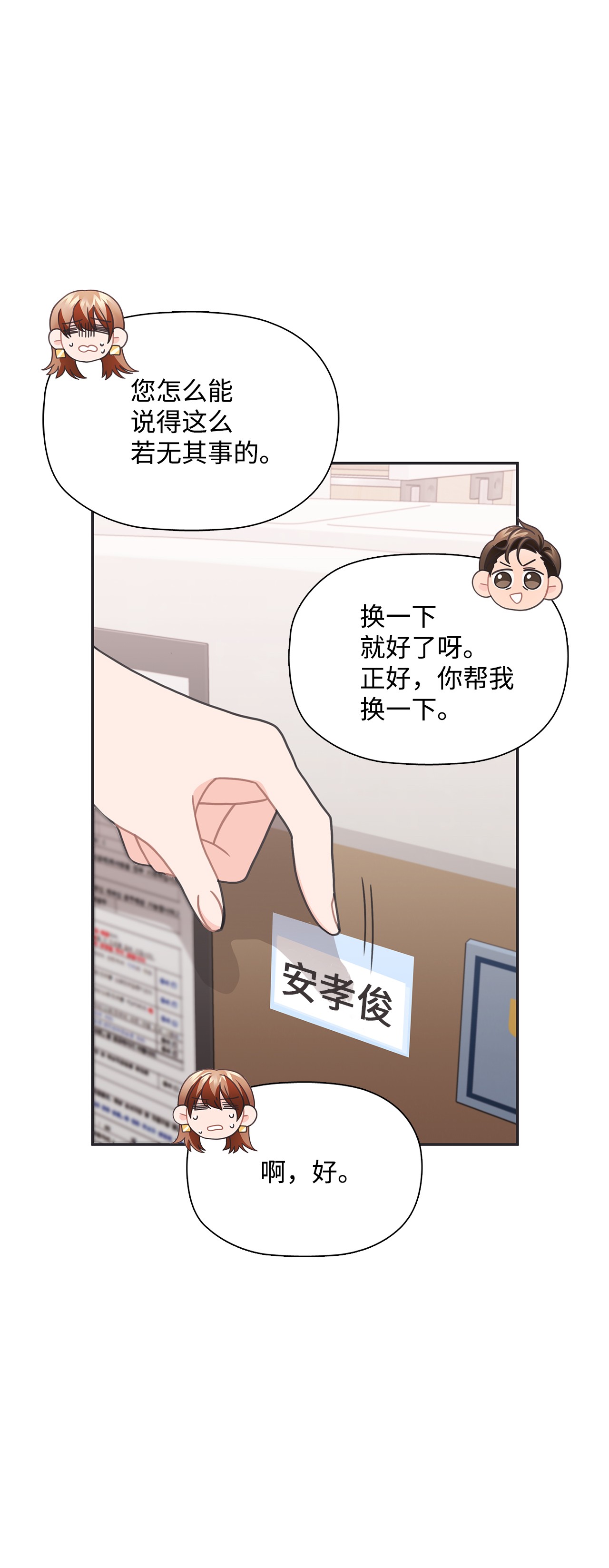 自己捡的总裁哭着也要带回家33 圣雅探病