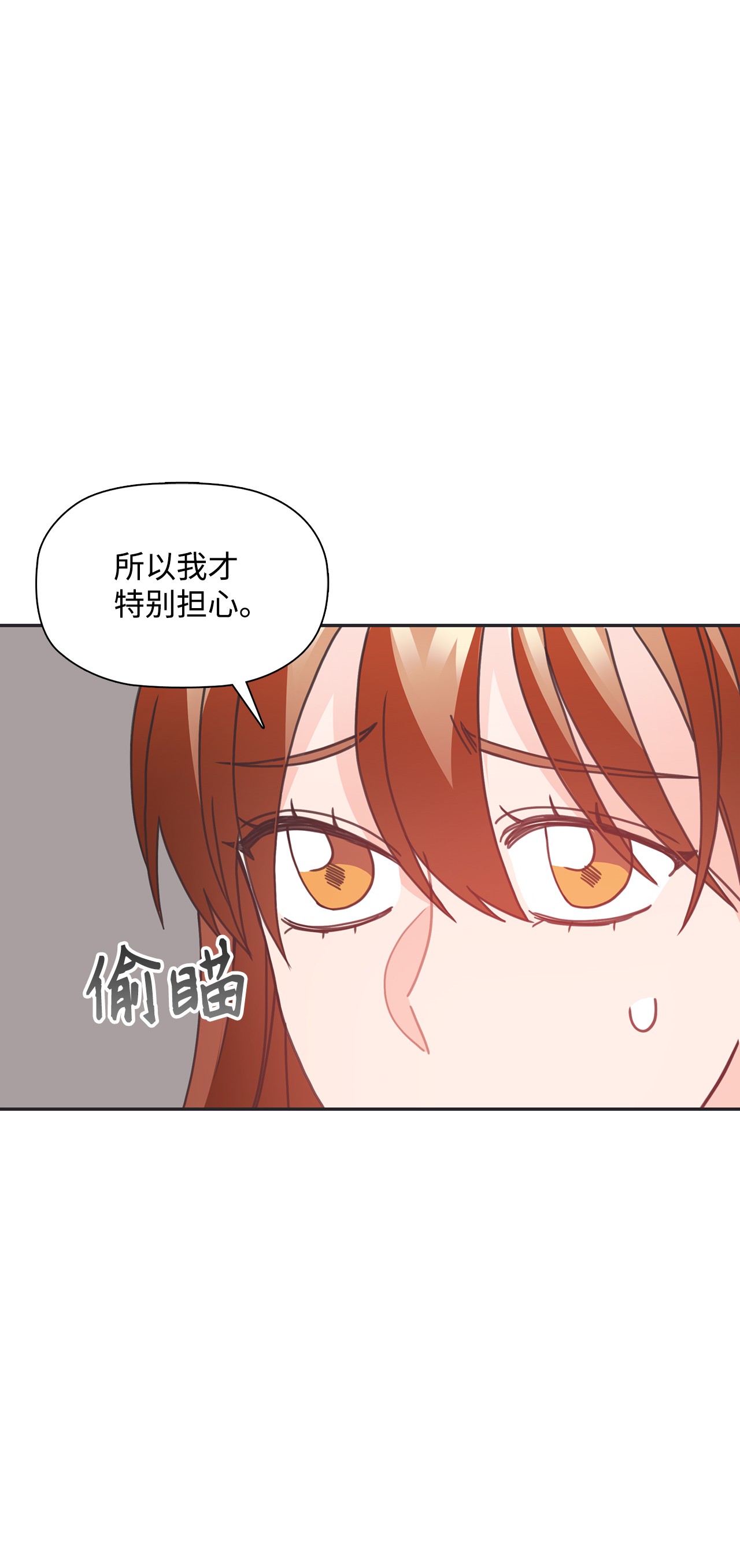 自己捡的总裁哭着也要带回家33 圣雅探病