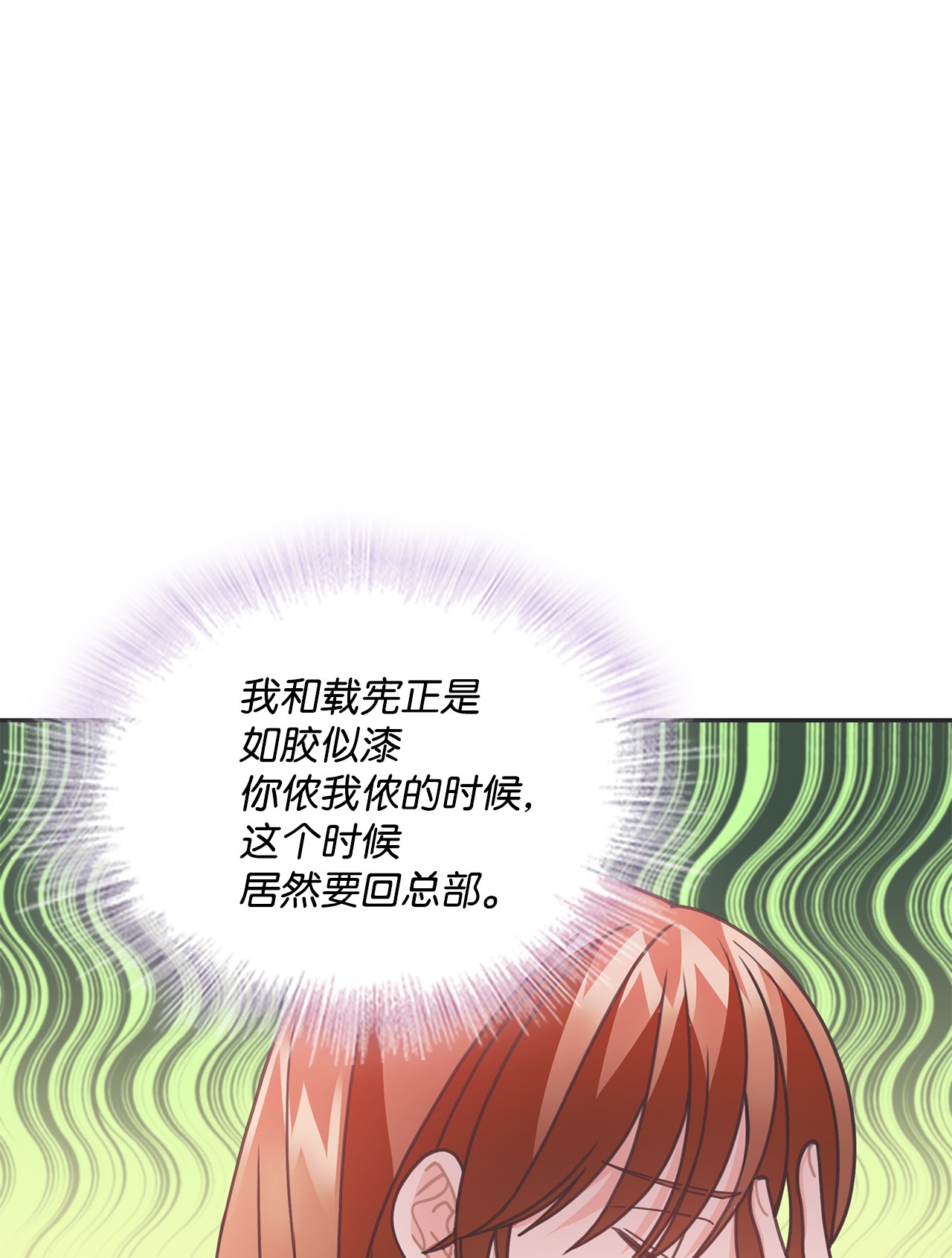 自己捡的总裁哭着也要带回家33 圣雅探病