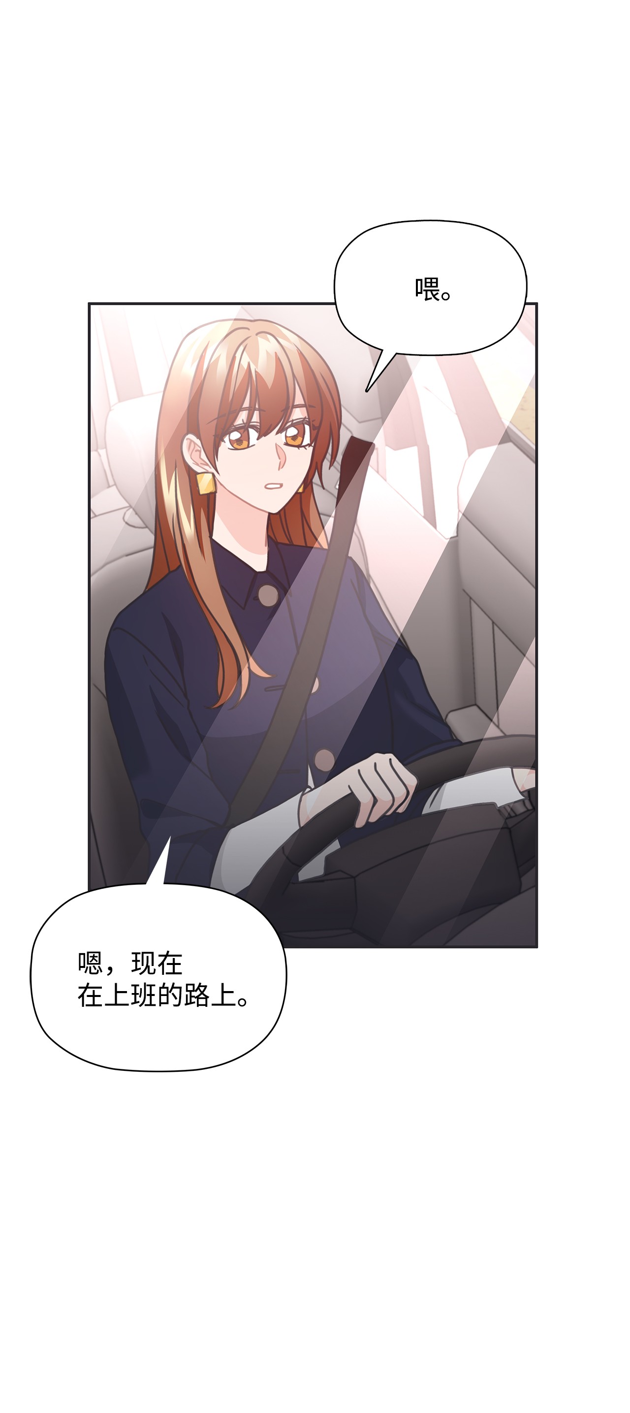 自己捡的总裁哭着也要带回家33 圣雅探病