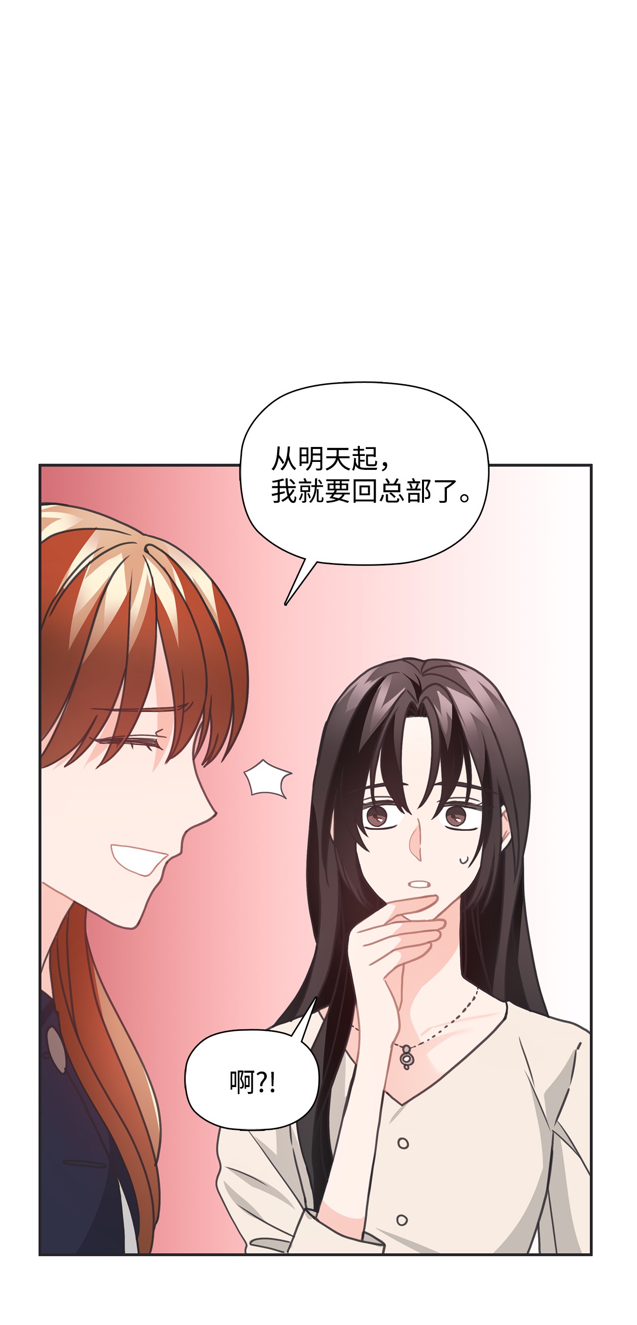 自己捡的总裁哭着也要带回家33 圣雅探病