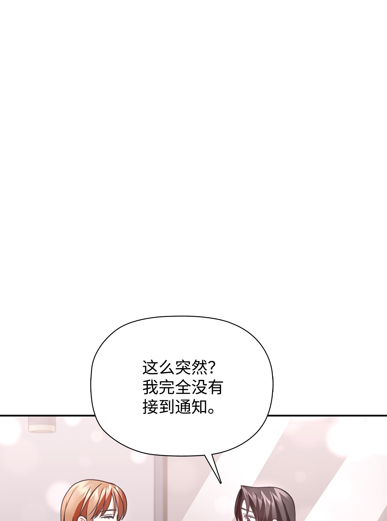 自己捡的总裁哭着也要带回家33 圣雅探病