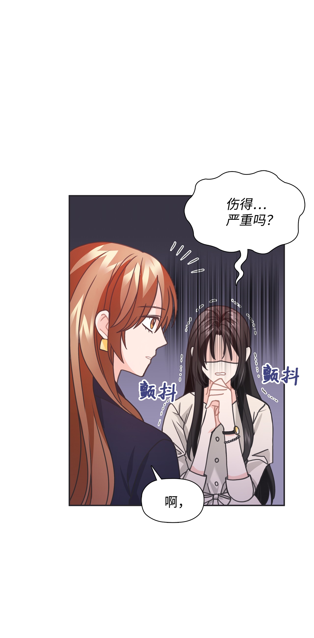 自己捡的总裁哭着也要带回家33 圣雅探病