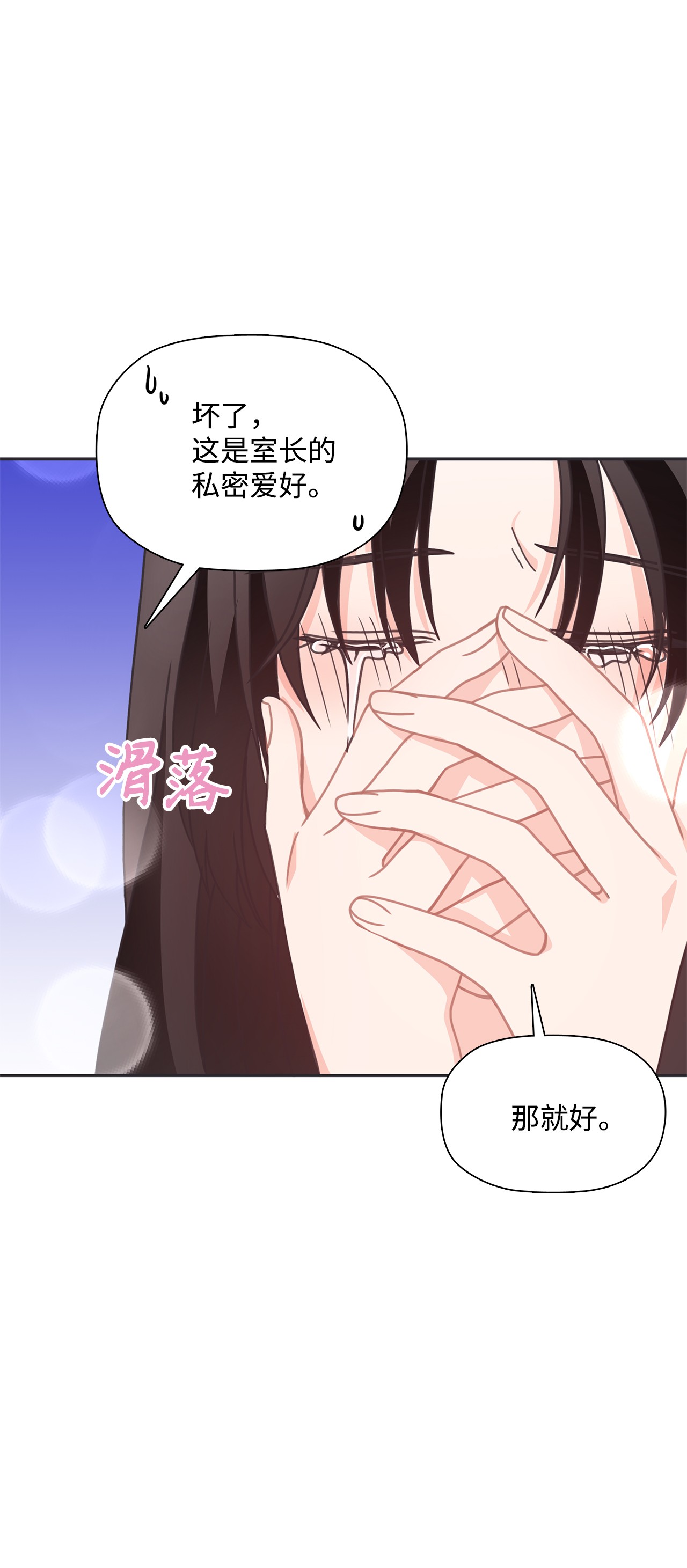 自己捡的总裁哭着也要带回家33 圣雅探病