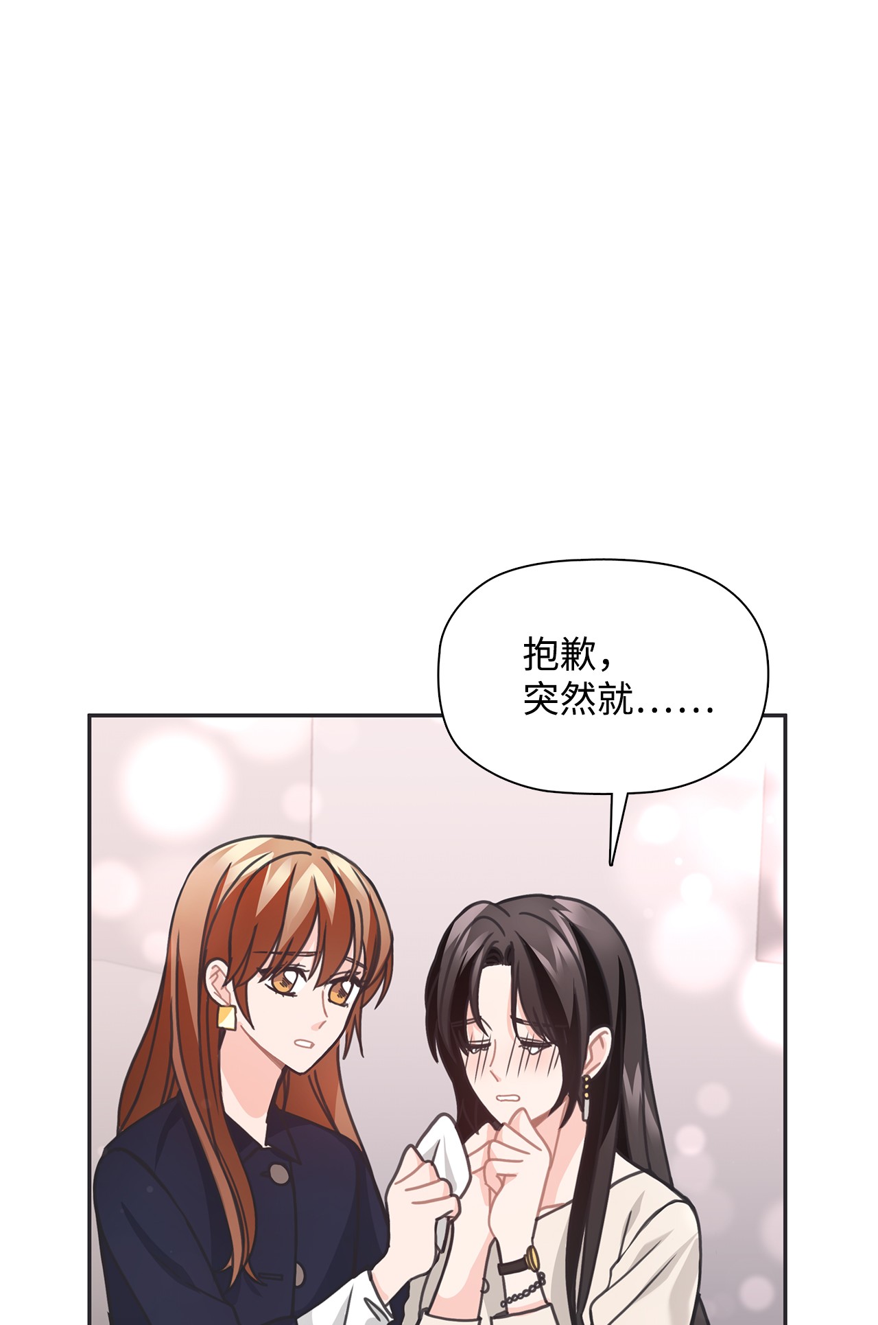 自己捡的总裁哭着也要带回家33 圣雅探病