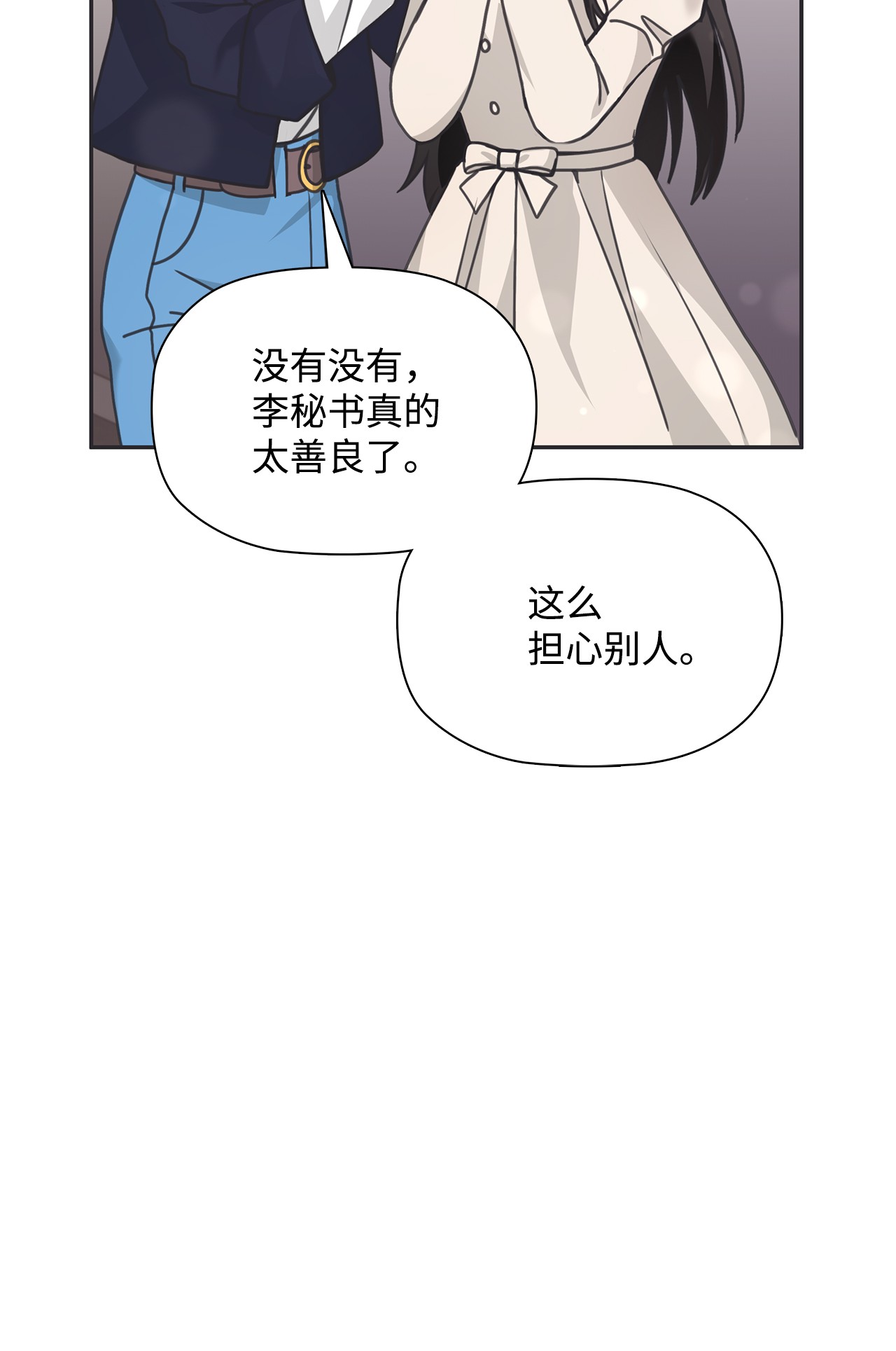 自己捡的总裁哭着也要带回家33 圣雅探病