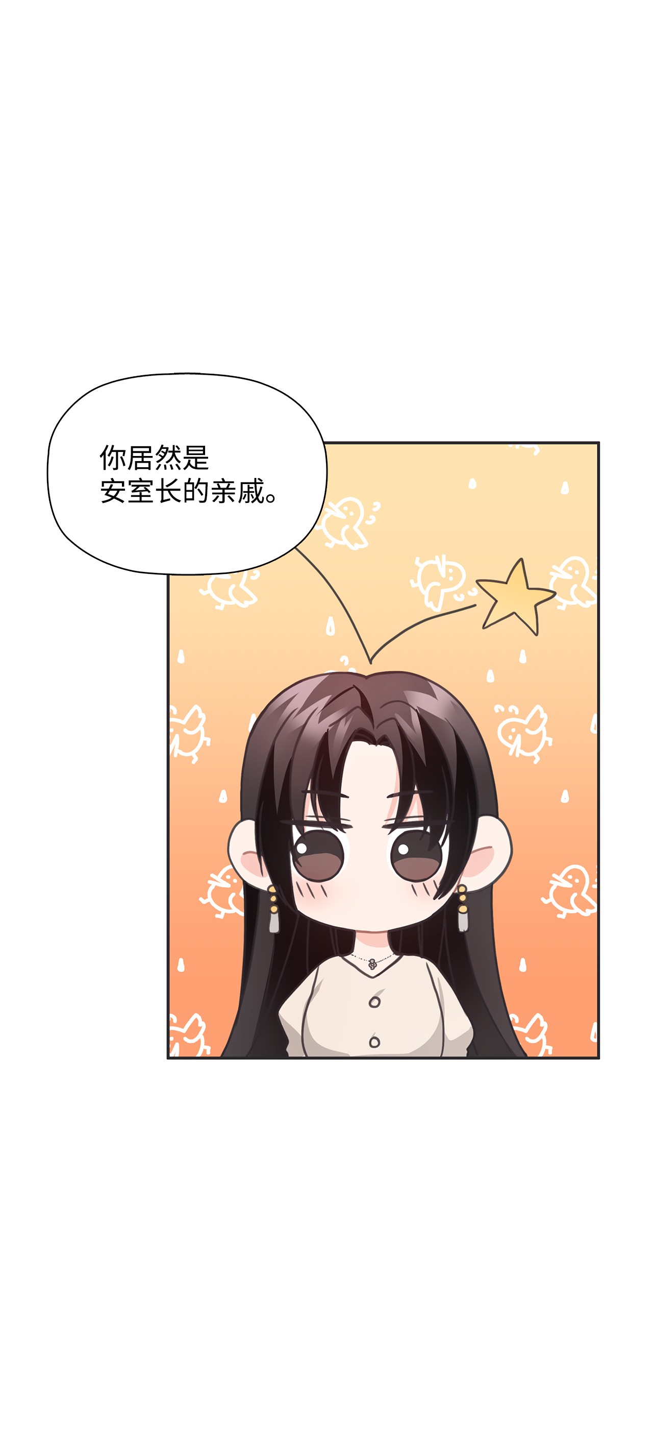 自己捡的总裁哭着也要带回家33 圣雅探病