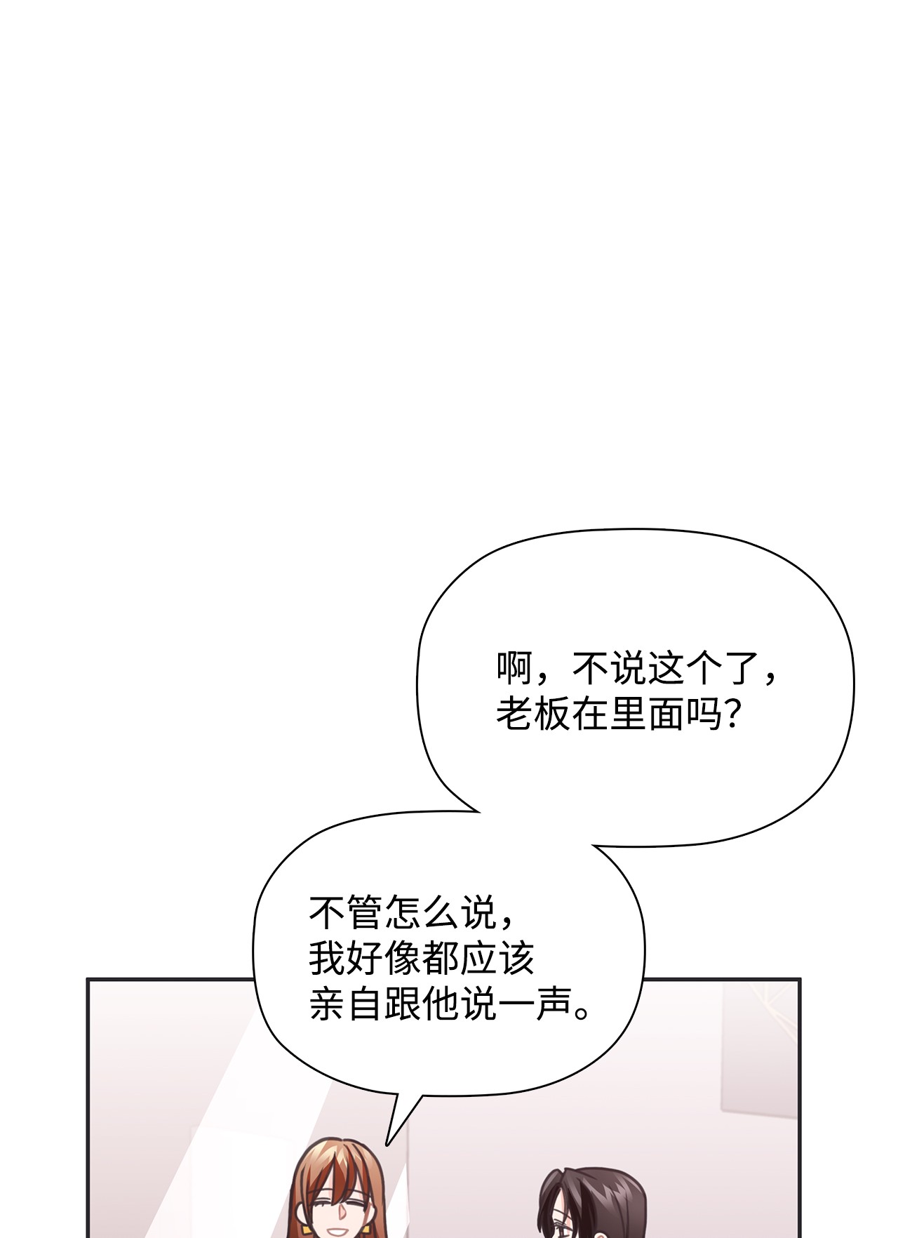 自己捡的总裁哭着也要带回家33 圣雅探病