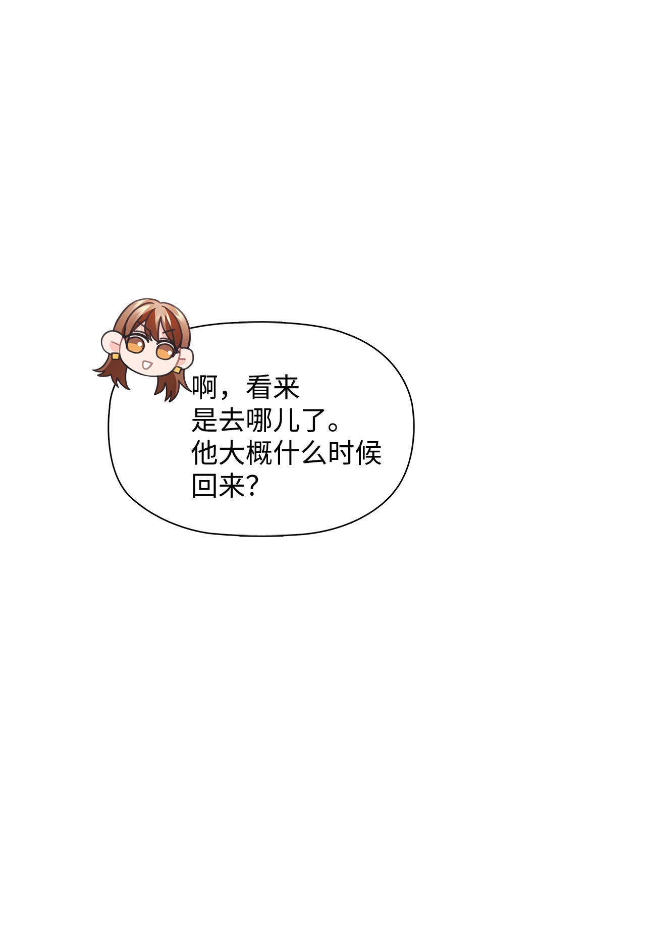 自己捡的总裁哭着也要带回家33 圣雅探病