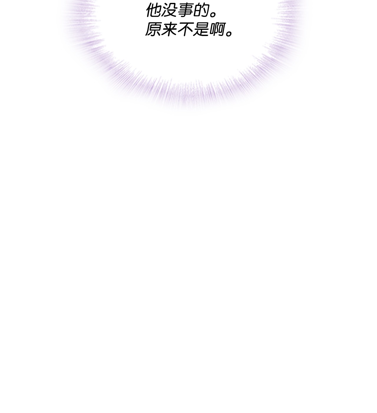 自己捡的总裁哭着也要带回家34 探病1