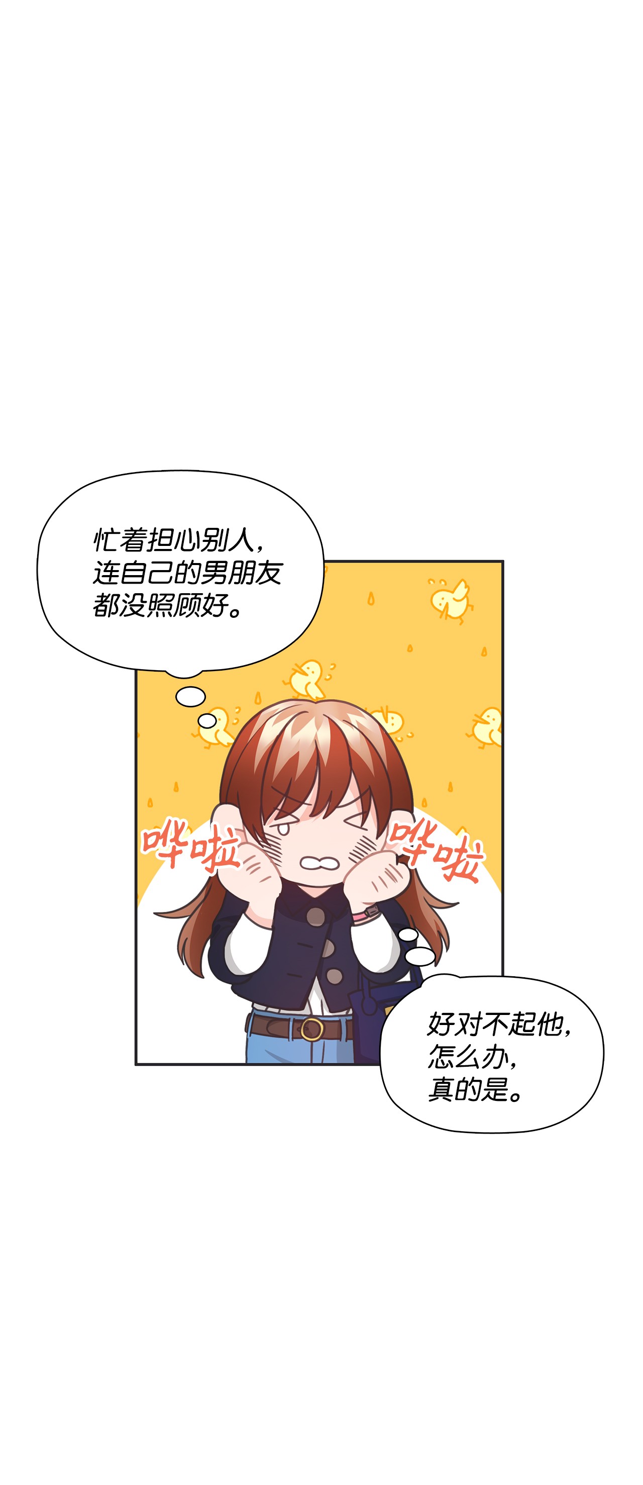 自己捡的总裁哭着也要带回家34 探病1