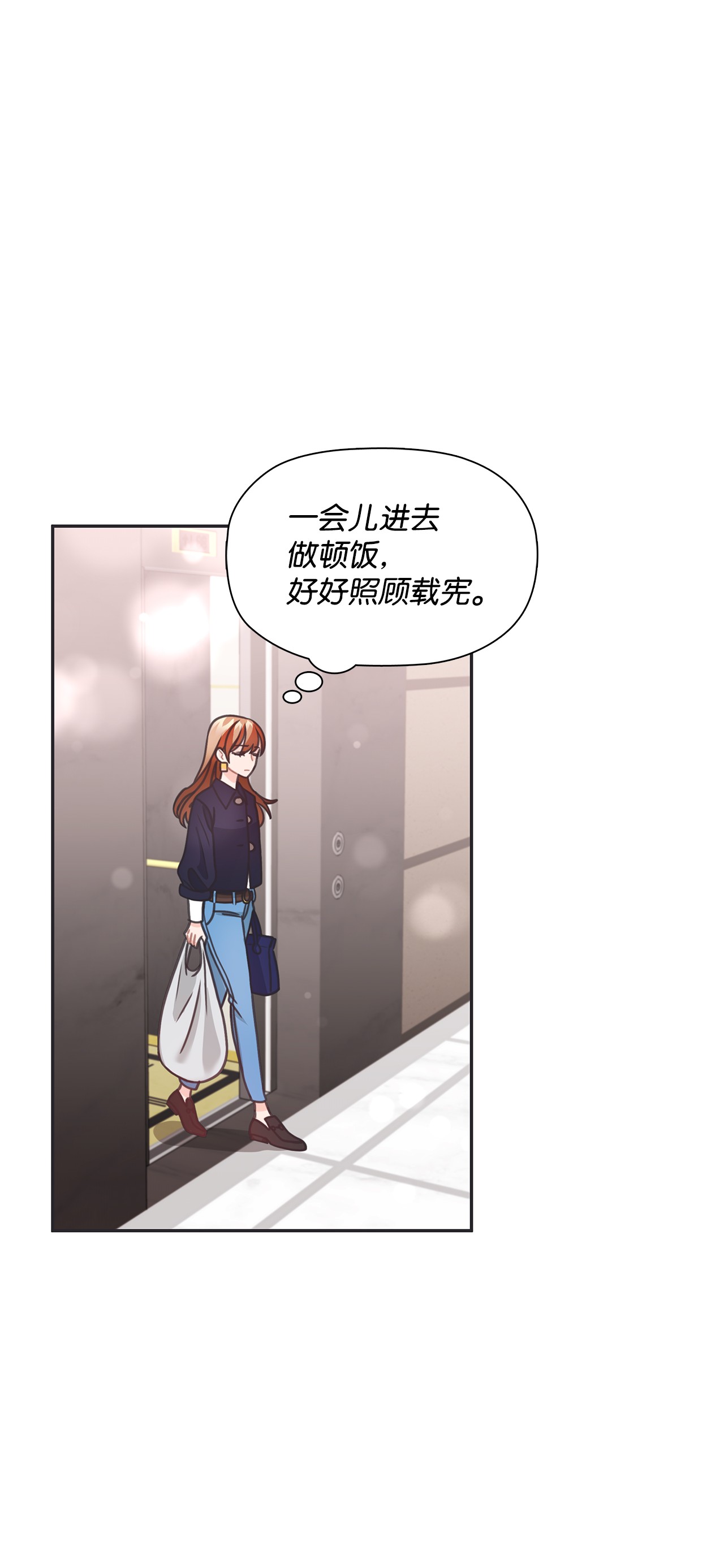 自己捡的总裁哭着也要带回家34 探病1