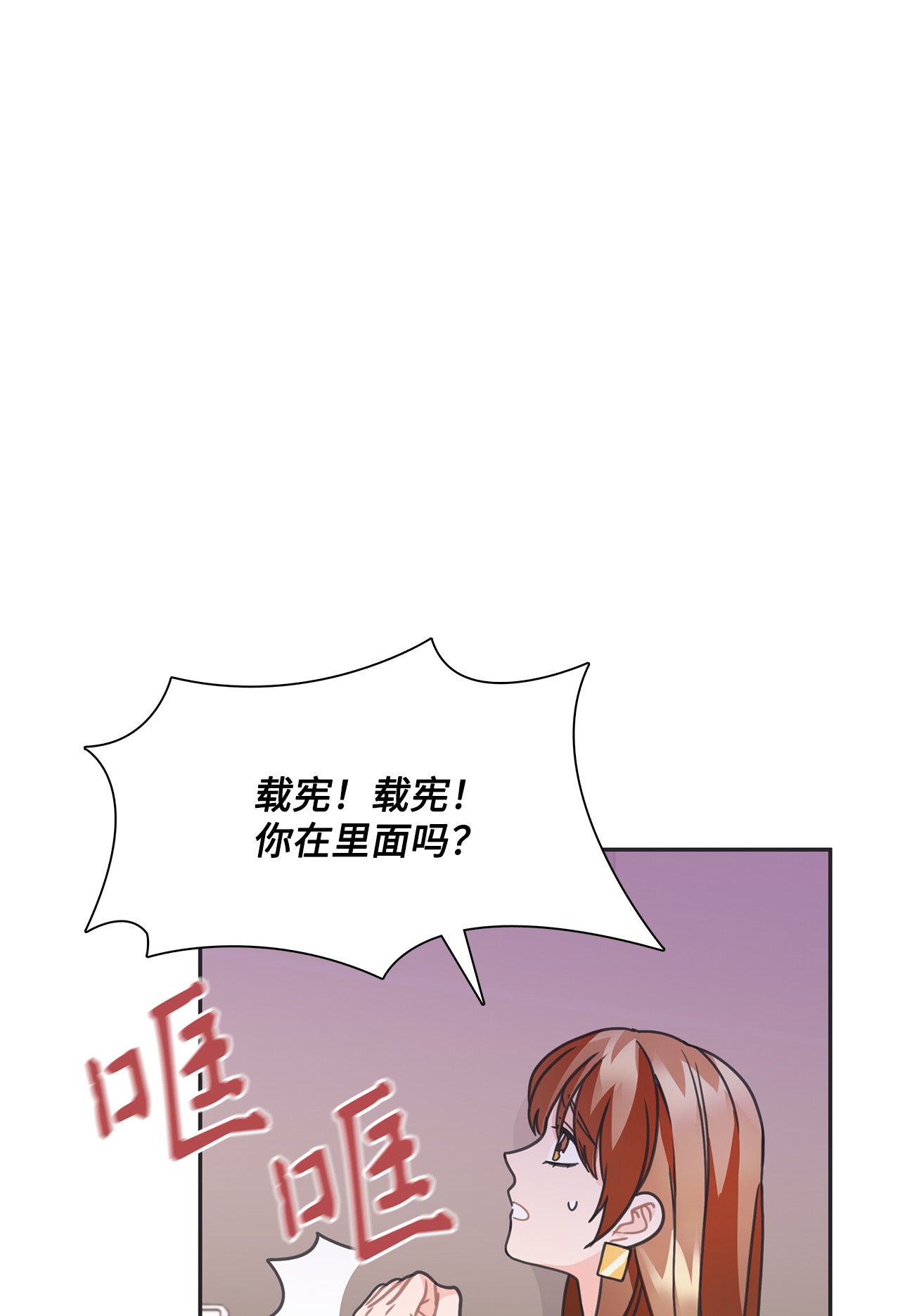 自己捡的总裁哭着也要带回家34 探病1