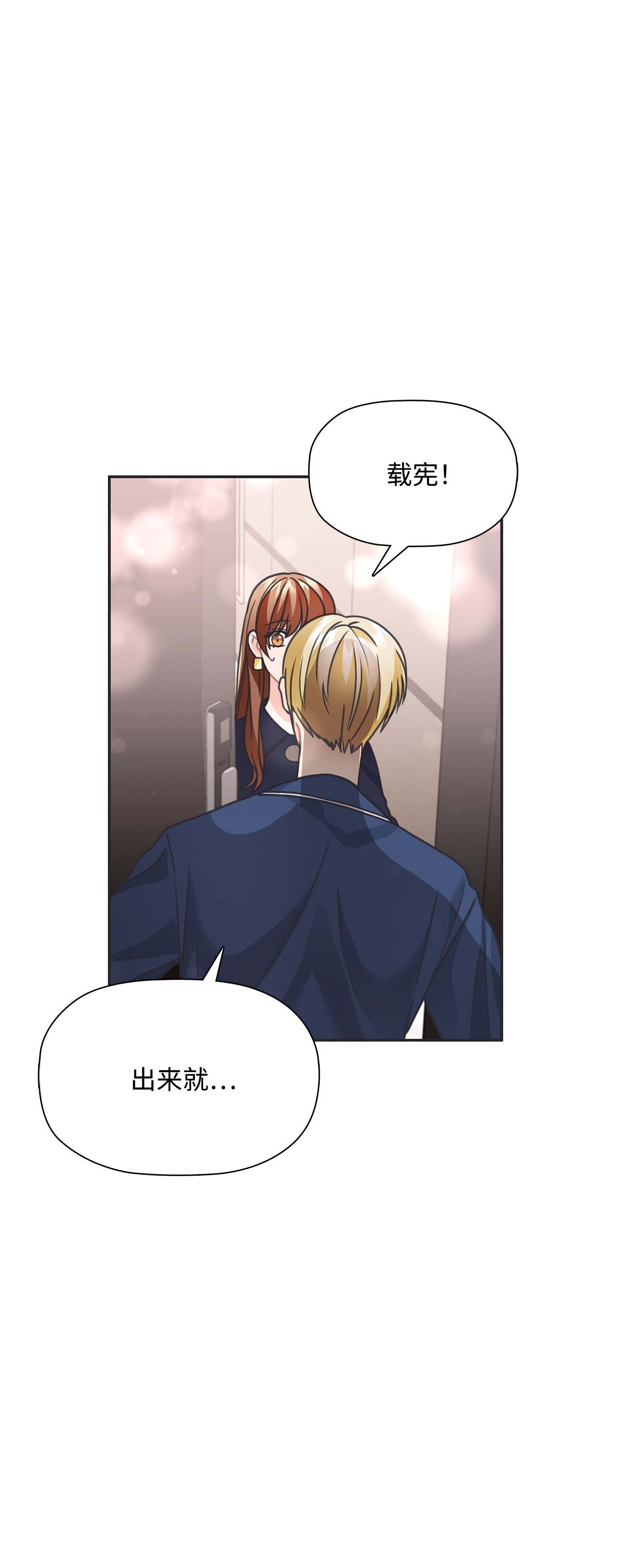 自己捡的总裁哭着也要带回家34 探病1