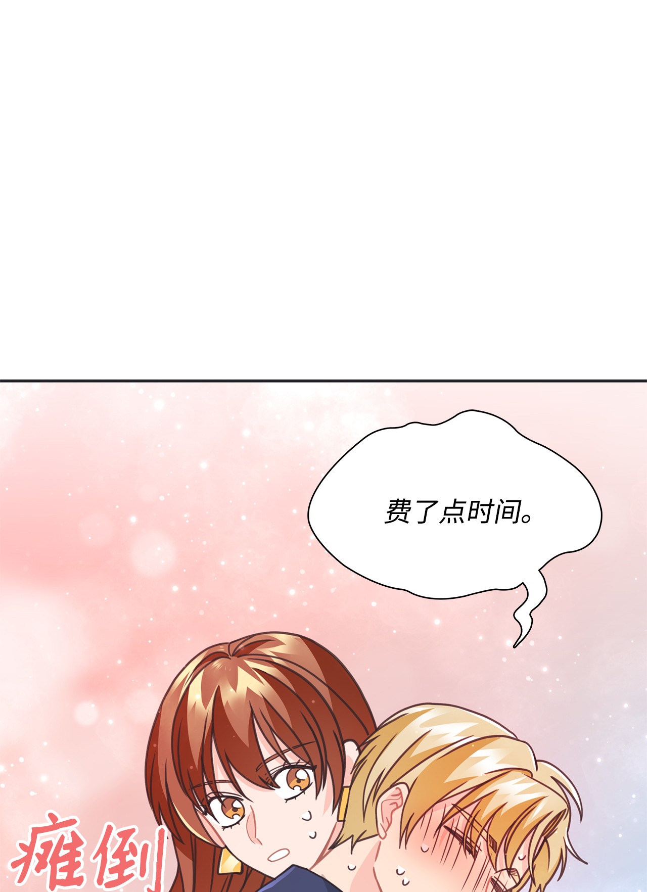 自己捡的总裁哭着也要带回家34 探病1
