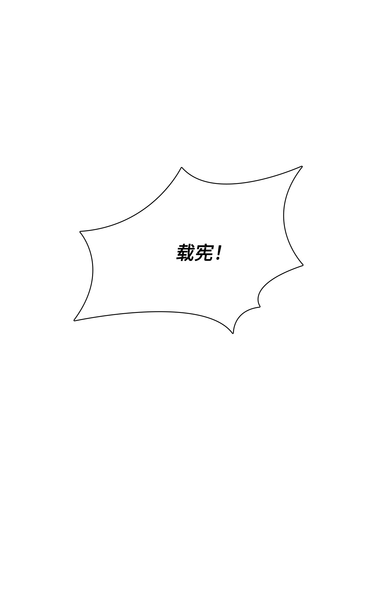 自己捡的总裁哭着也要带回家34 探病1