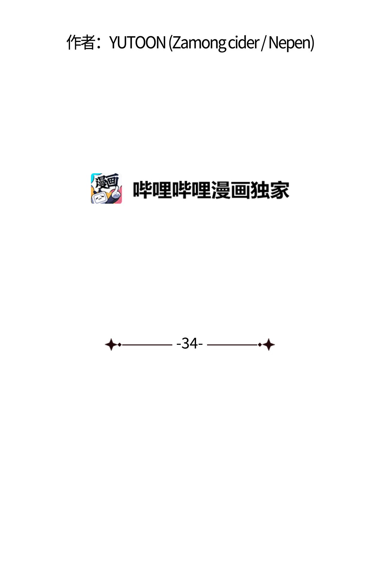自己捡的总裁哭着也要带回家34 探病1