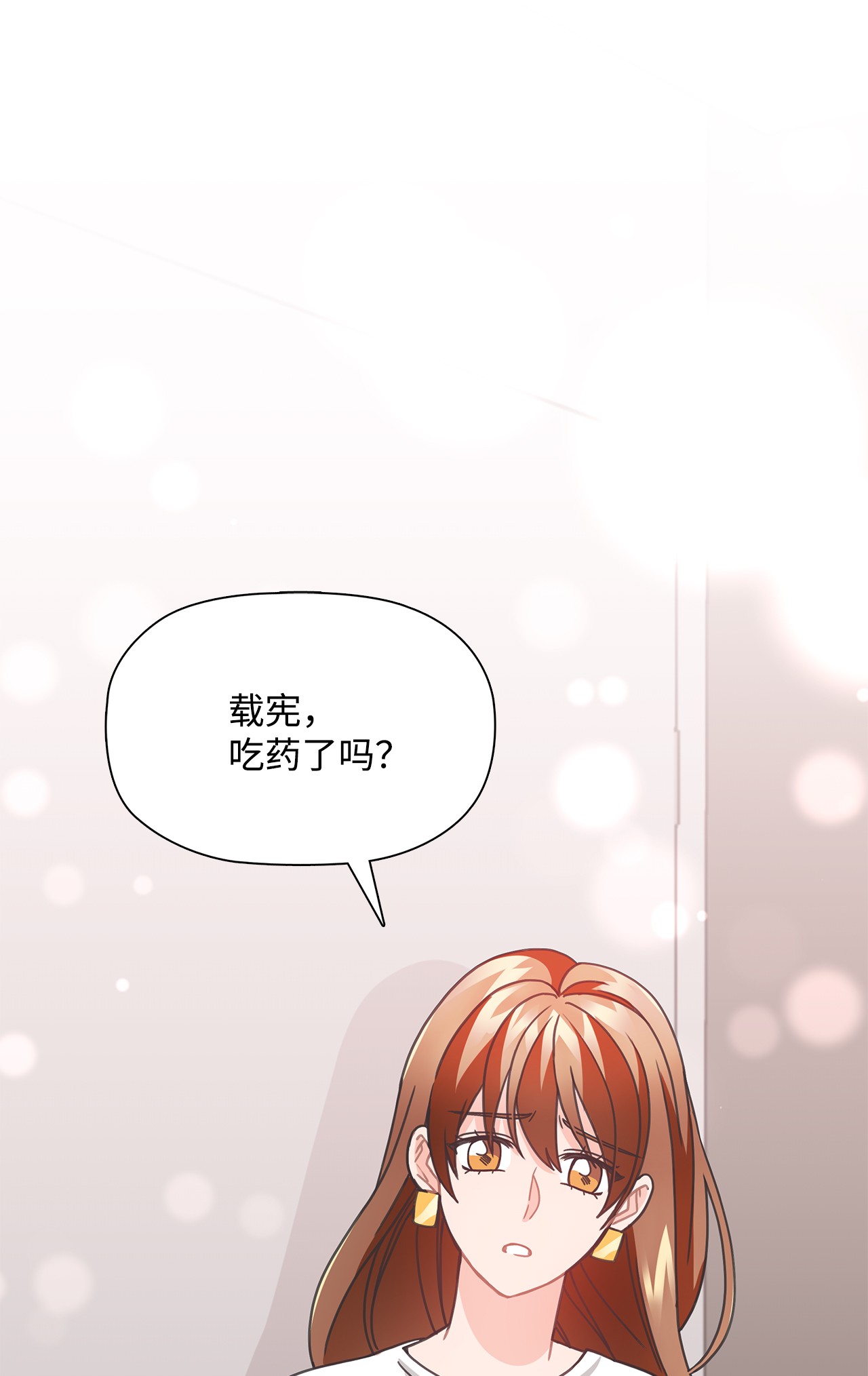 自己捡的总裁哭着也要带回家34 探病1
