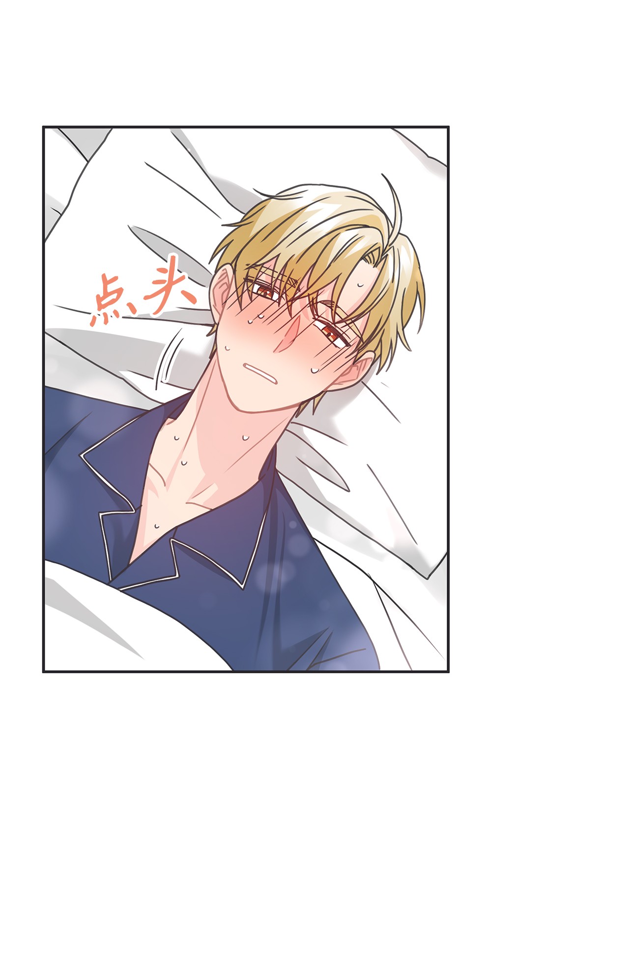 自己捡的总裁哭着也要带回家34 探病1