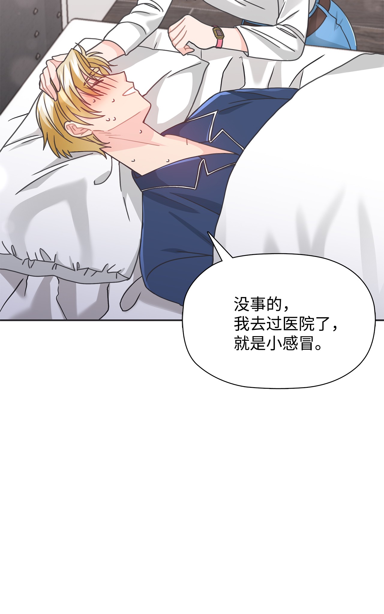 自己捡的总裁哭着也要带回家34 探病1