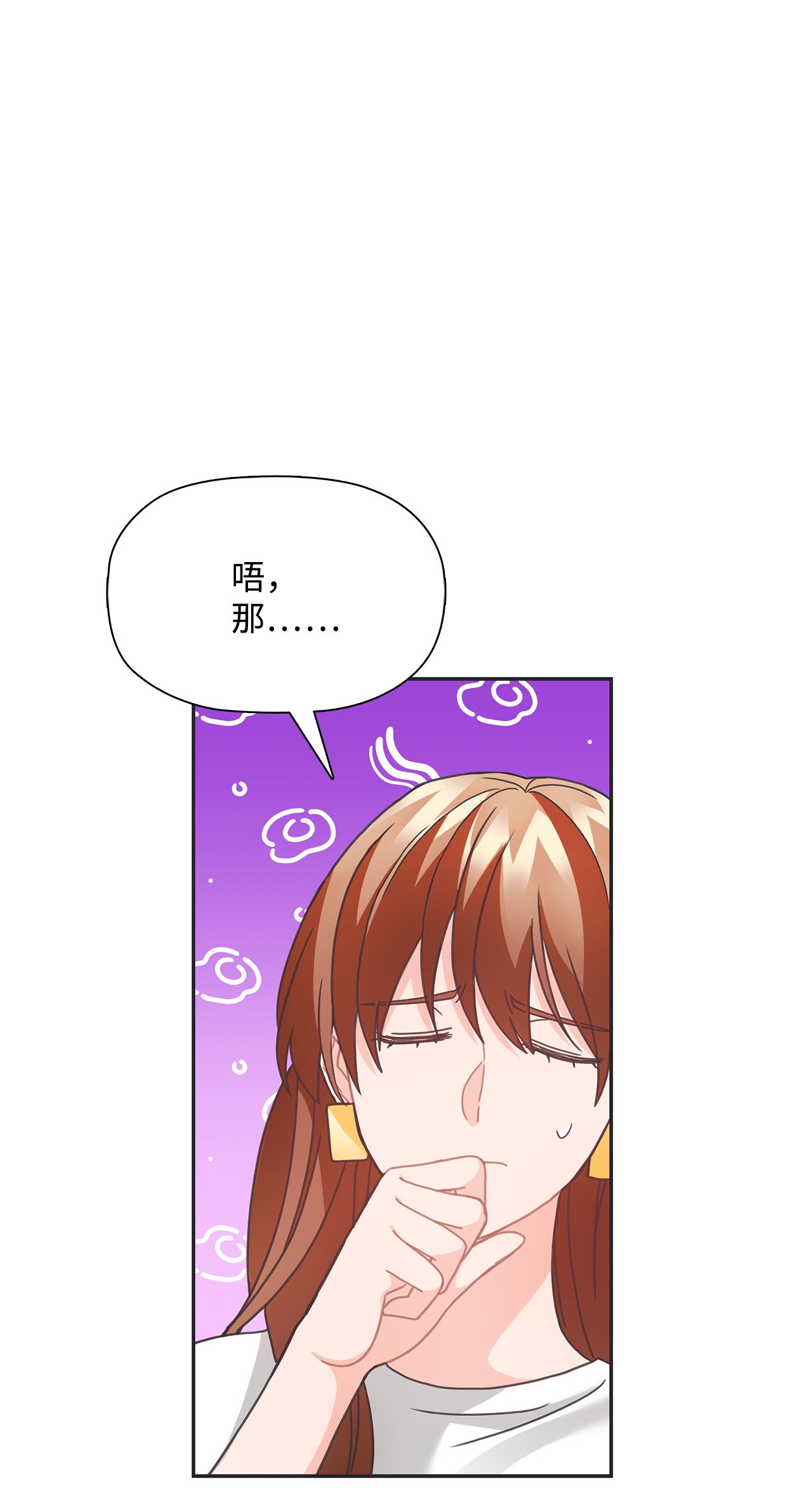 自己捡的总裁哭着也要带回家34 探病1
