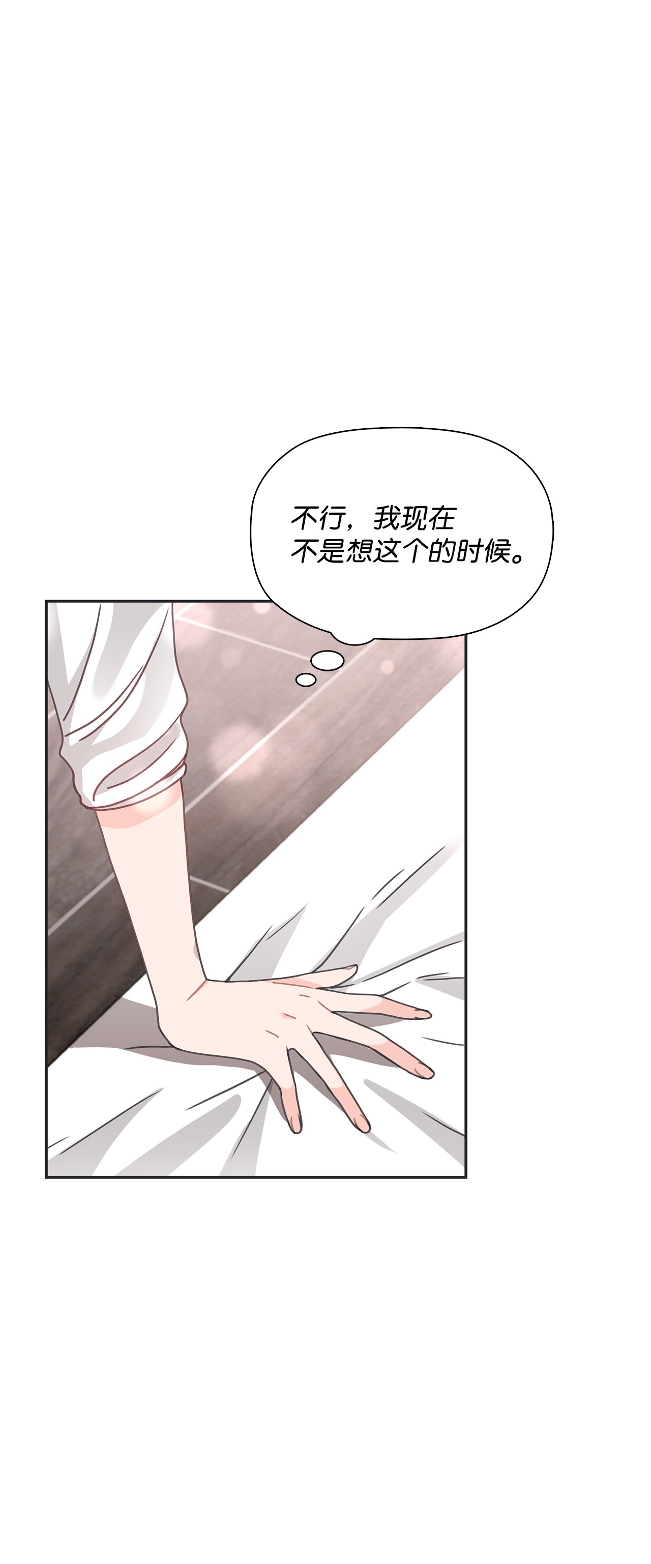 自己捡的总裁哭着也要带回家34 探病1
