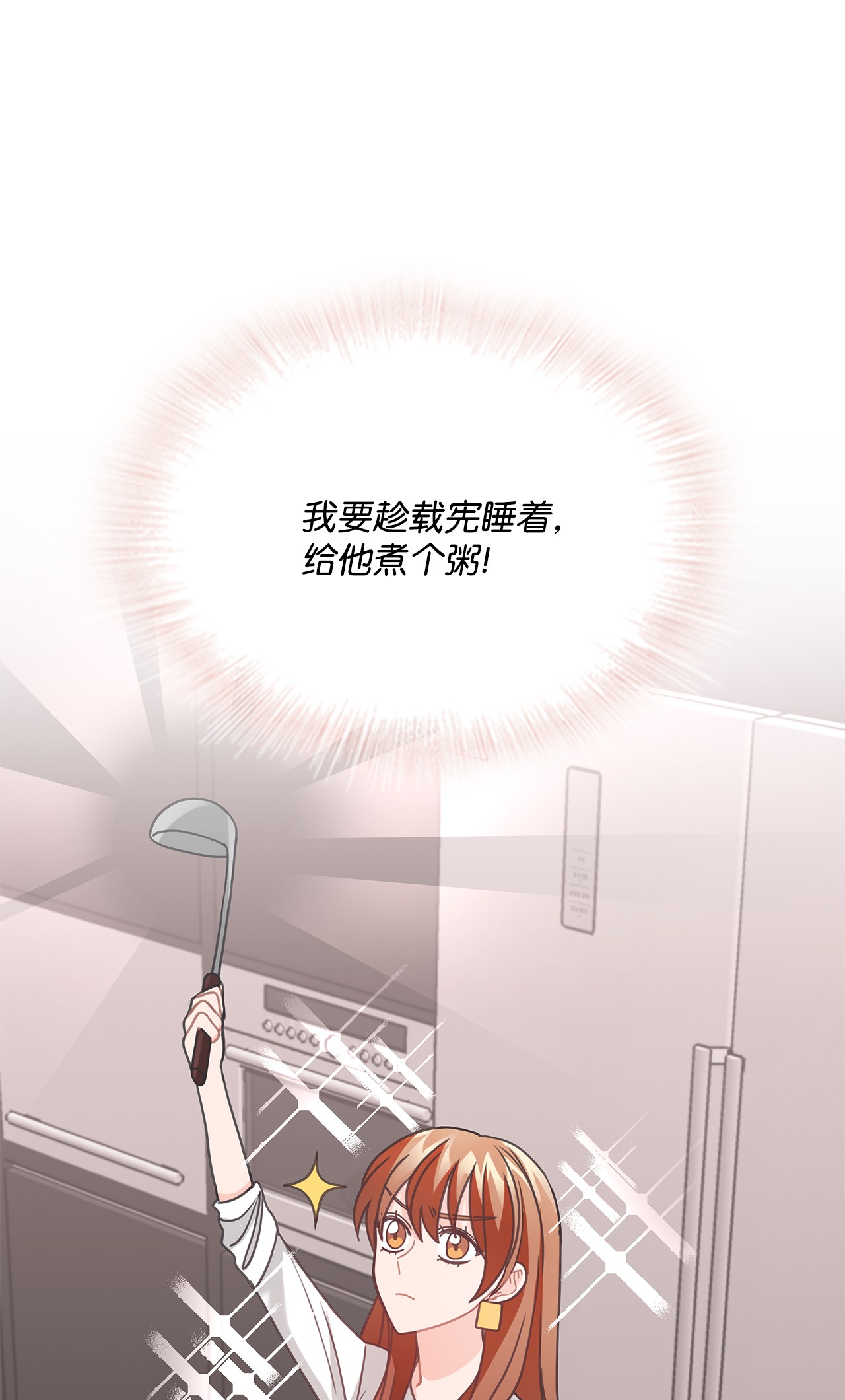 自己捡的总裁哭着也要带回家34 探病1