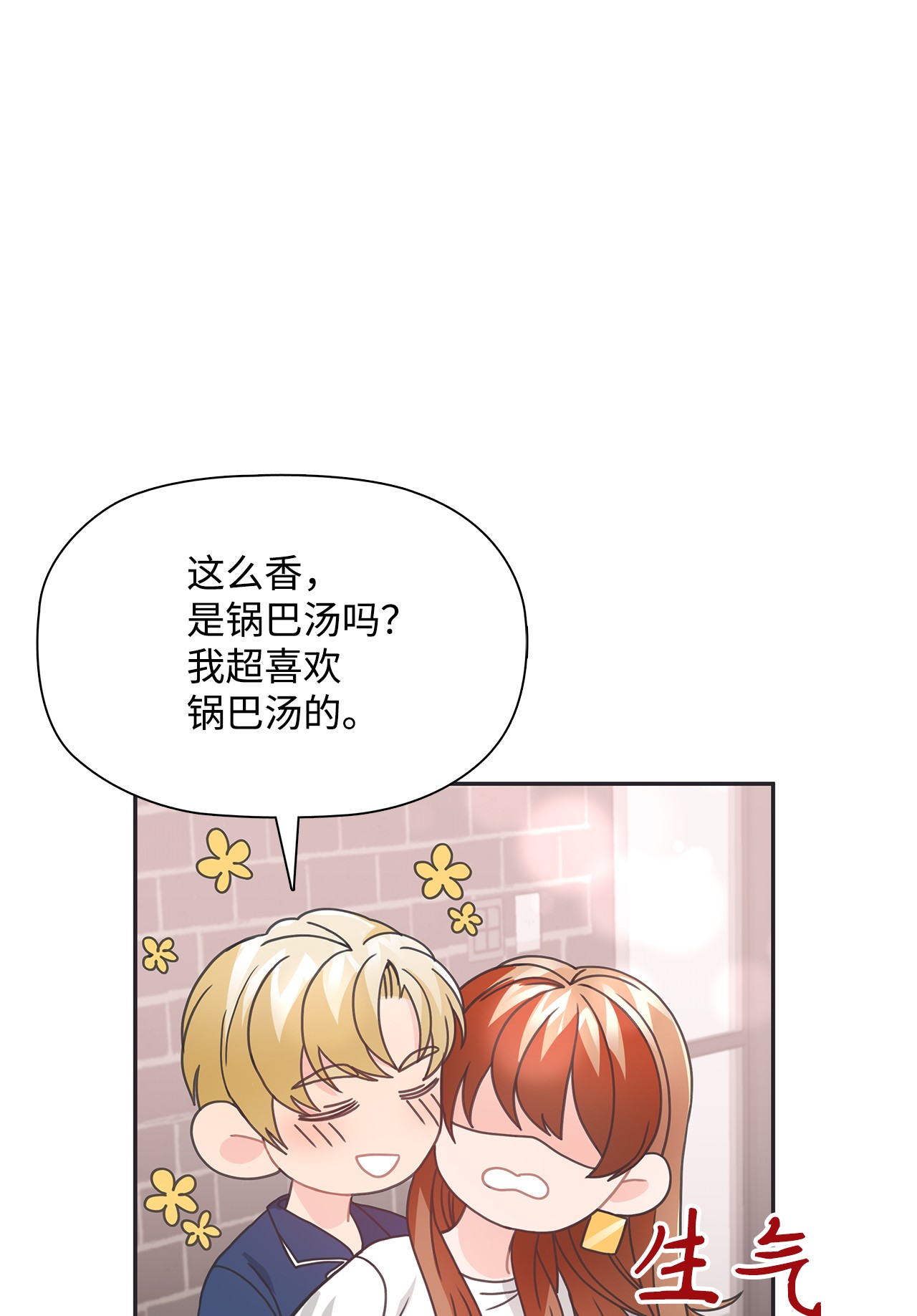 自己捡的总裁哭着也要带回家34 探病1