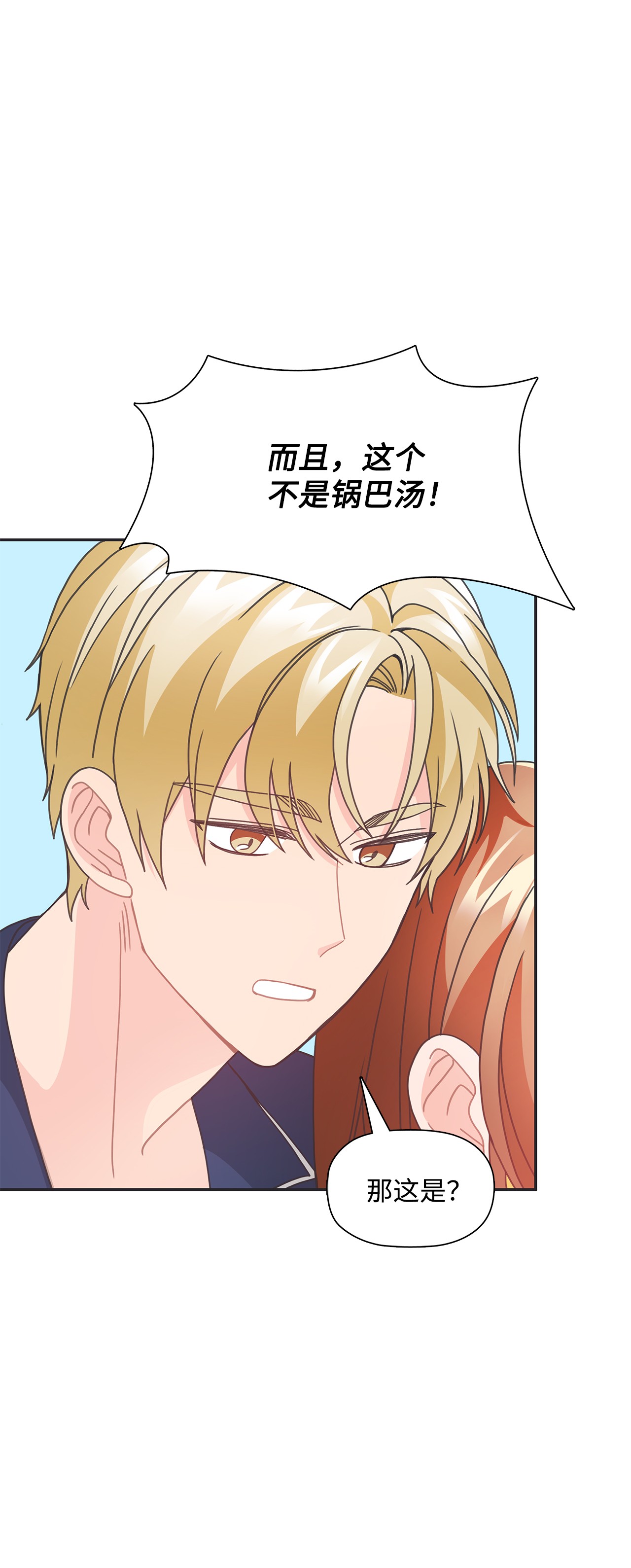 自己捡的总裁哭着也要带回家34 探病1