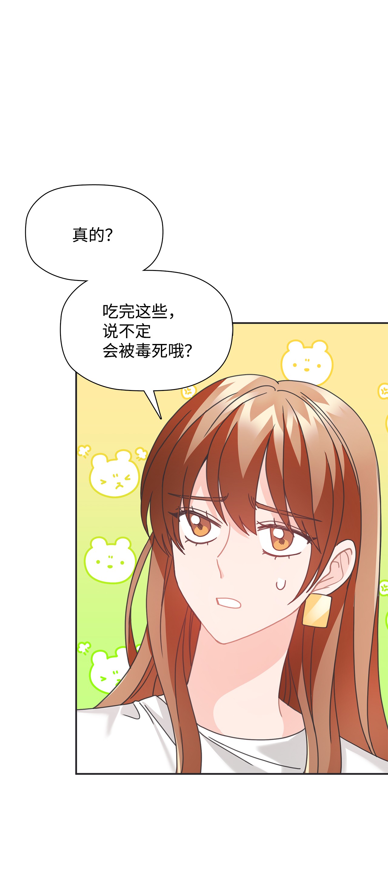 自己捡的总裁哭着也要带回家34 探病1