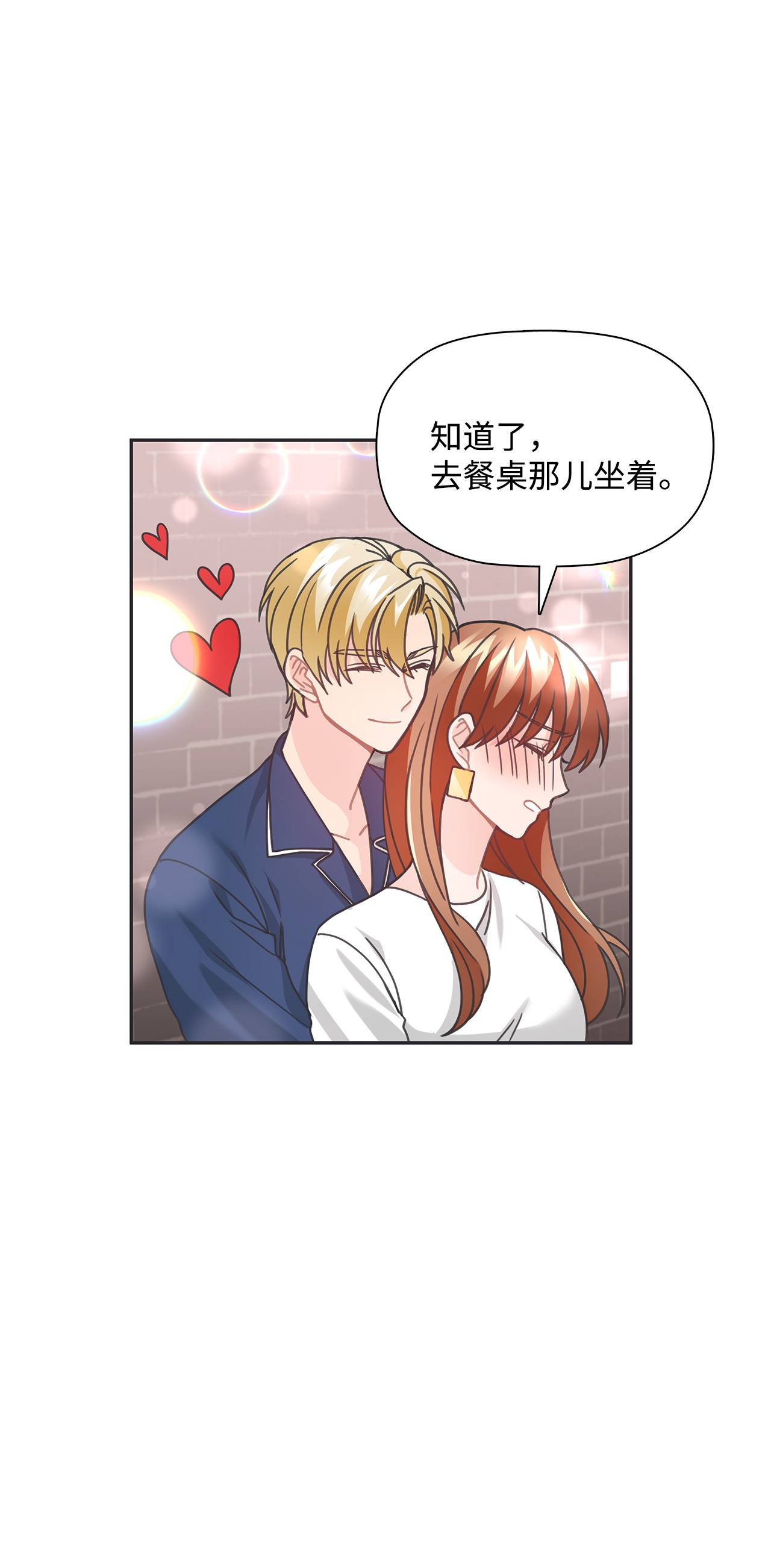 自己捡的总裁哭着也要带回家34 探病1